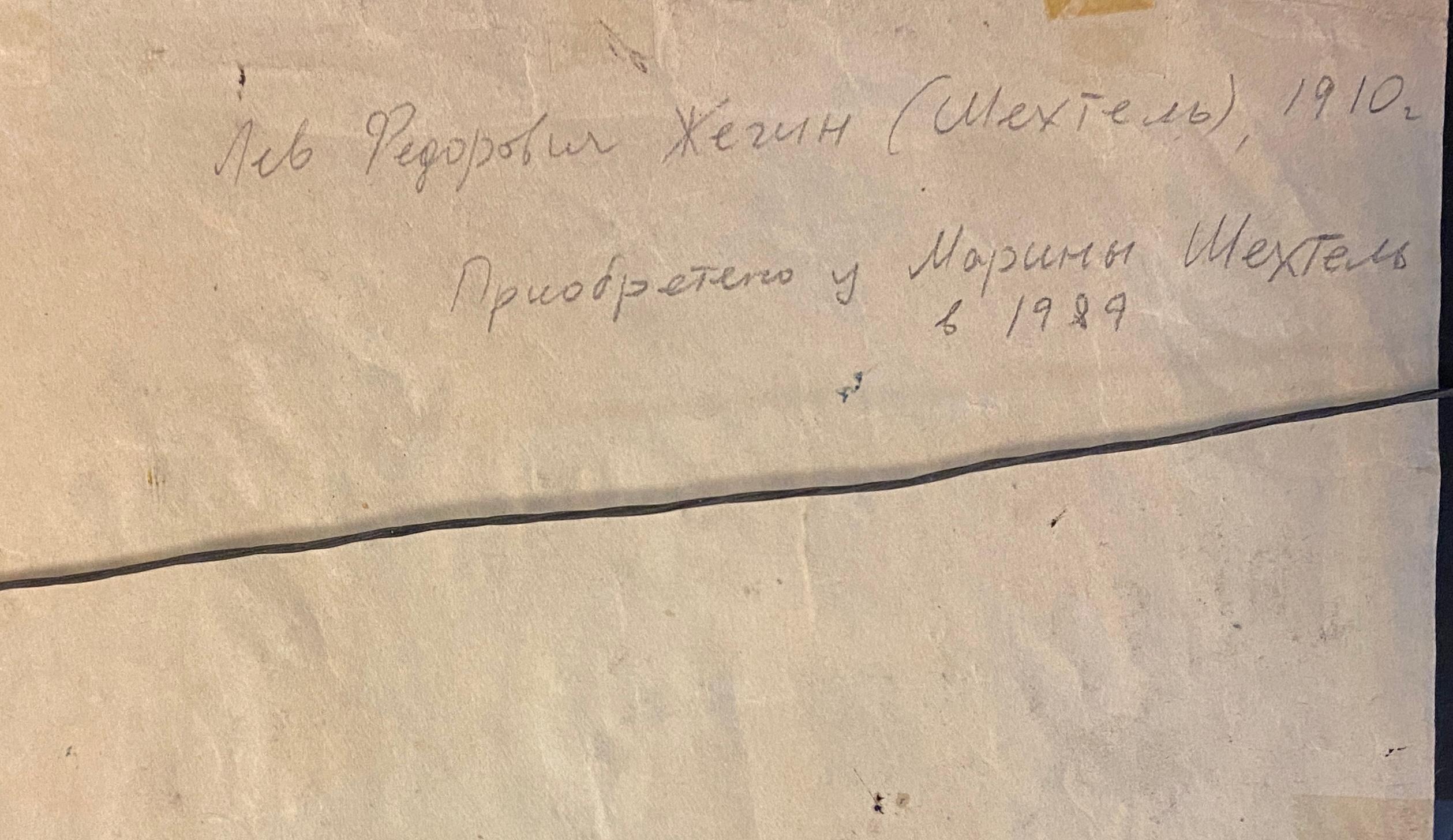 Early 20th Century Russian Imperial-era Watercolor of an Orthodox Church, 1910 For Sale