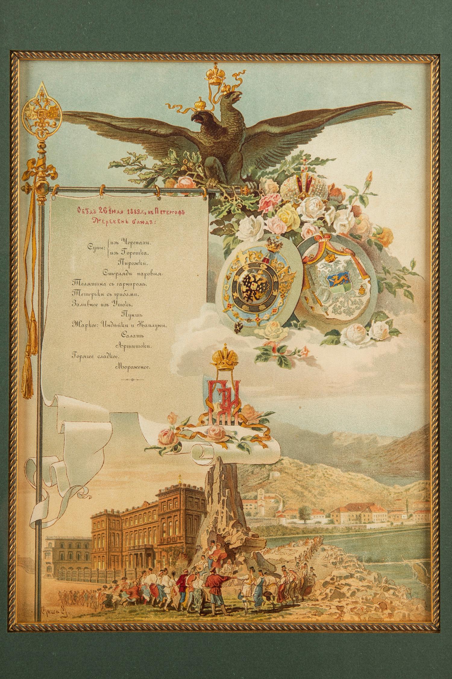 In Russian, dated July 26, 1889, Peterhof  

Chromolithograph, depicting a double-headed eagle above Romanov Imperial crown amidst a bouquet of roses surmounting the oval shields of the respective royal families, the center with crowned initials of