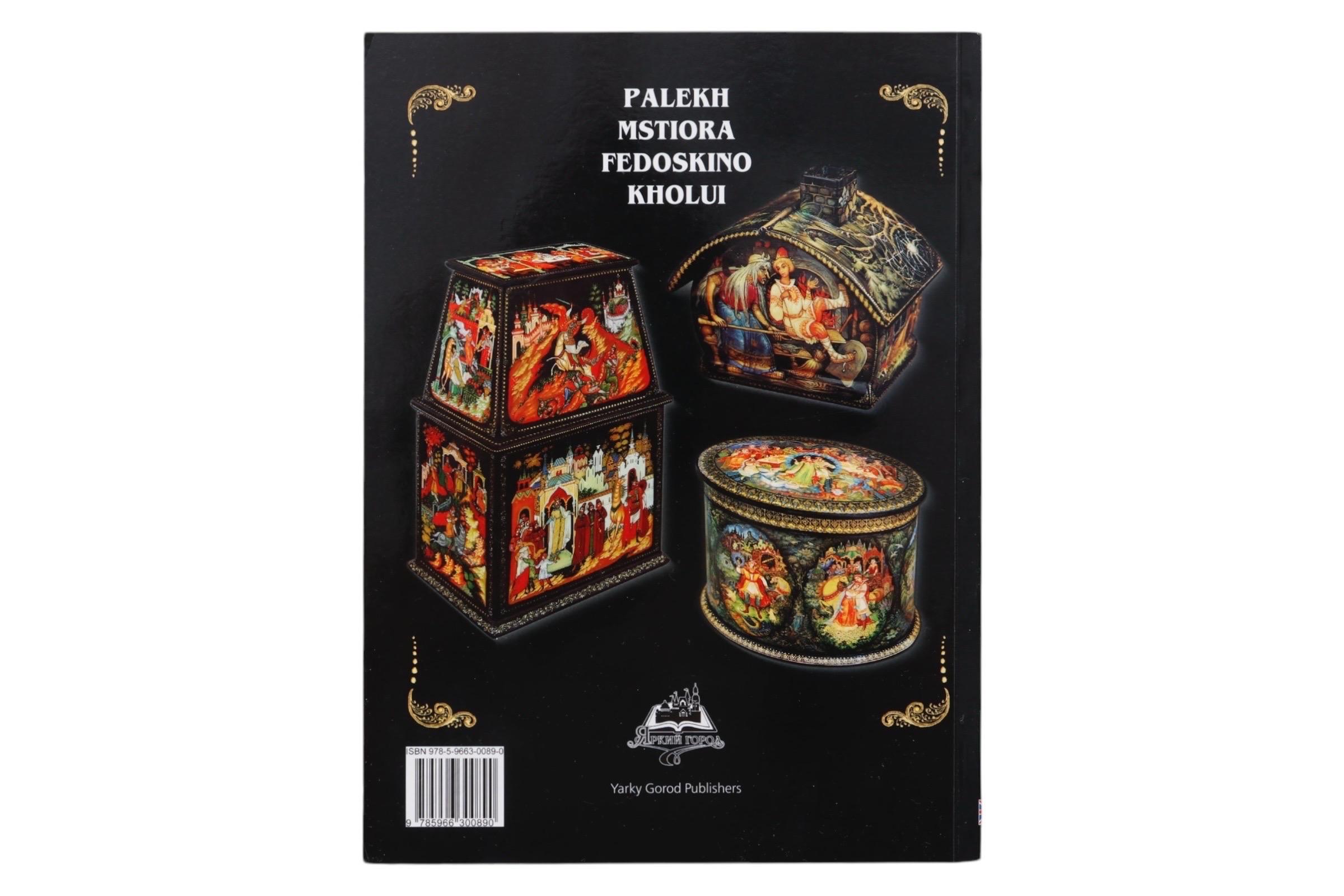 Miniatures en laque russe en vente 2