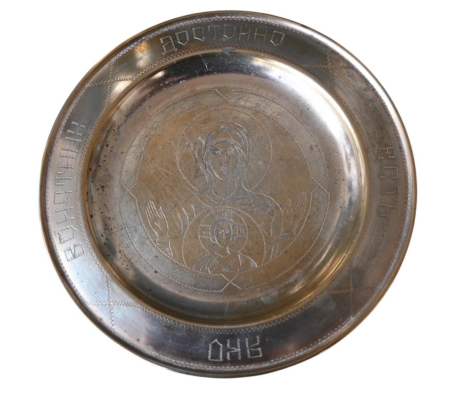 Calice et patène orthodoxes russes - Début du 20e siècle en vente 2