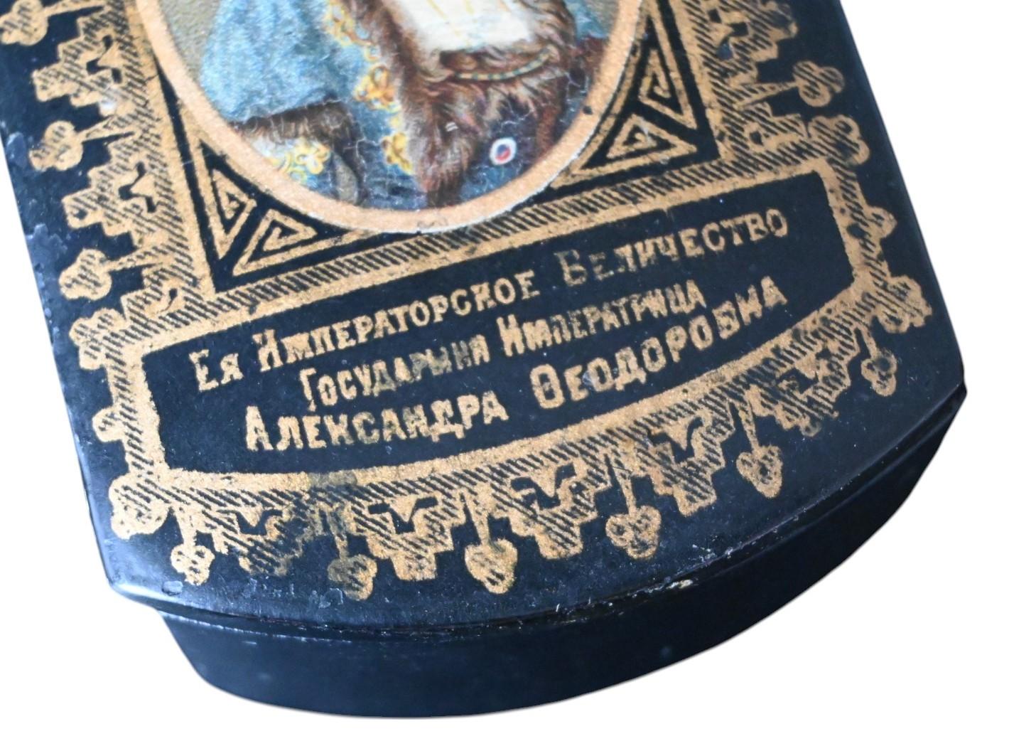 20th Century Russian papier mâché box from Tsarina Alexandra, early 1900 For Sale