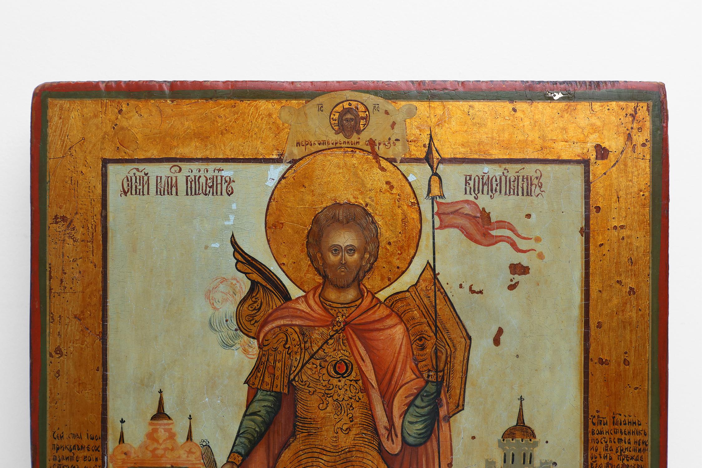 Baroque Icone religieuse russe de St. Johns, 19e siècle en vente