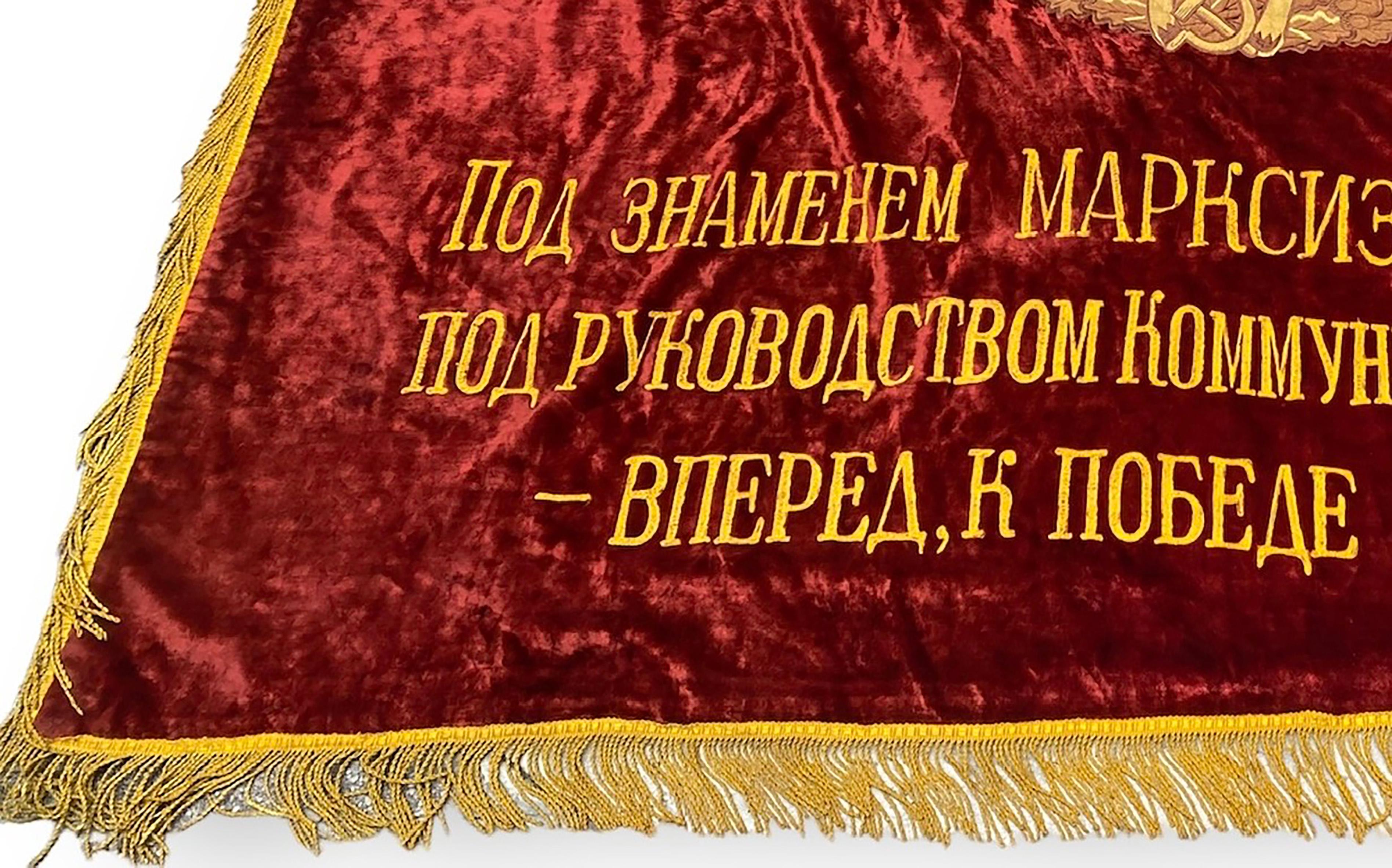Drapeau révolutionnaire russe  Franges avant et arrière Circa 1950 Bon état - En vente à Saint ouen, FR