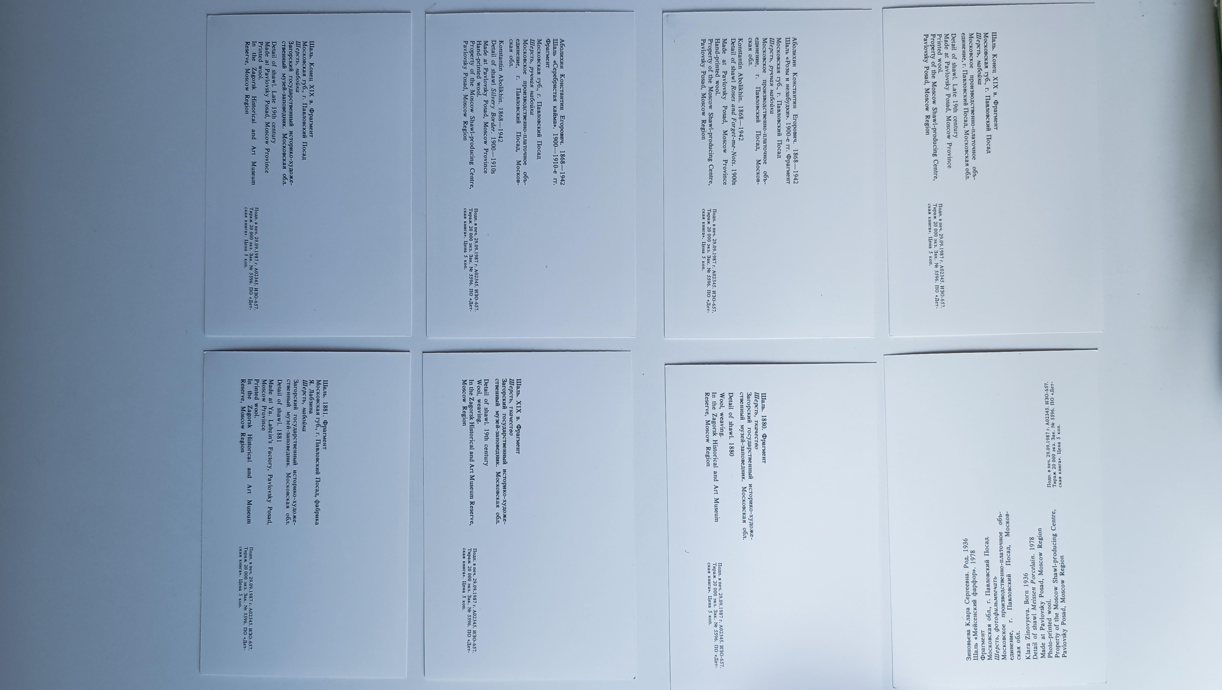 Tarjetas postales de recuerdo rusas Mantones rusos conjunto de 19 unid. 1987 20000 ejemplares. en venta 9