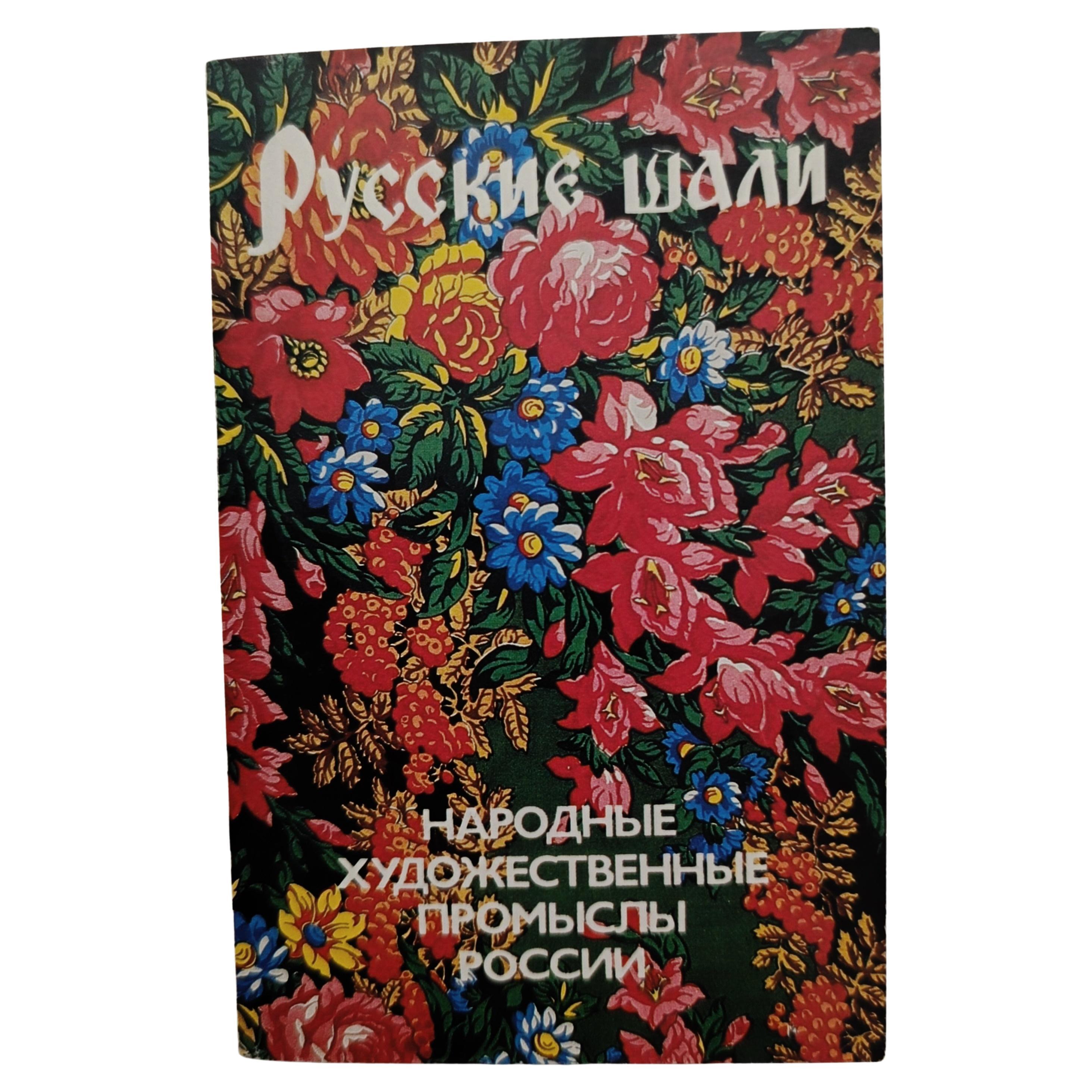 Tarjetas postales de recuerdo rusas Mantones rusos conjunto de 19 unid. 1987 20000 ejemplares. en venta