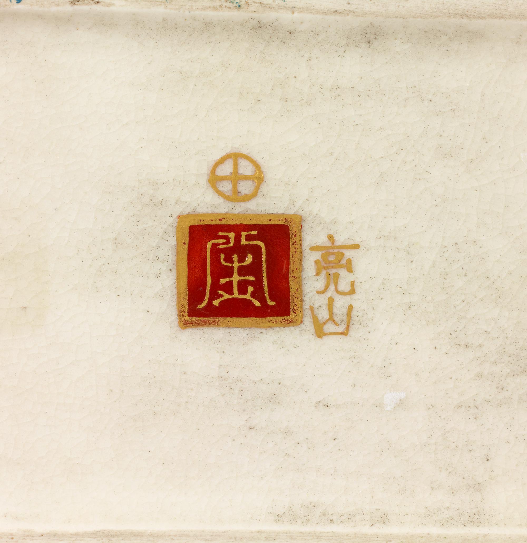 19th Century Ryozan Satsuma Trinket Box For Sale