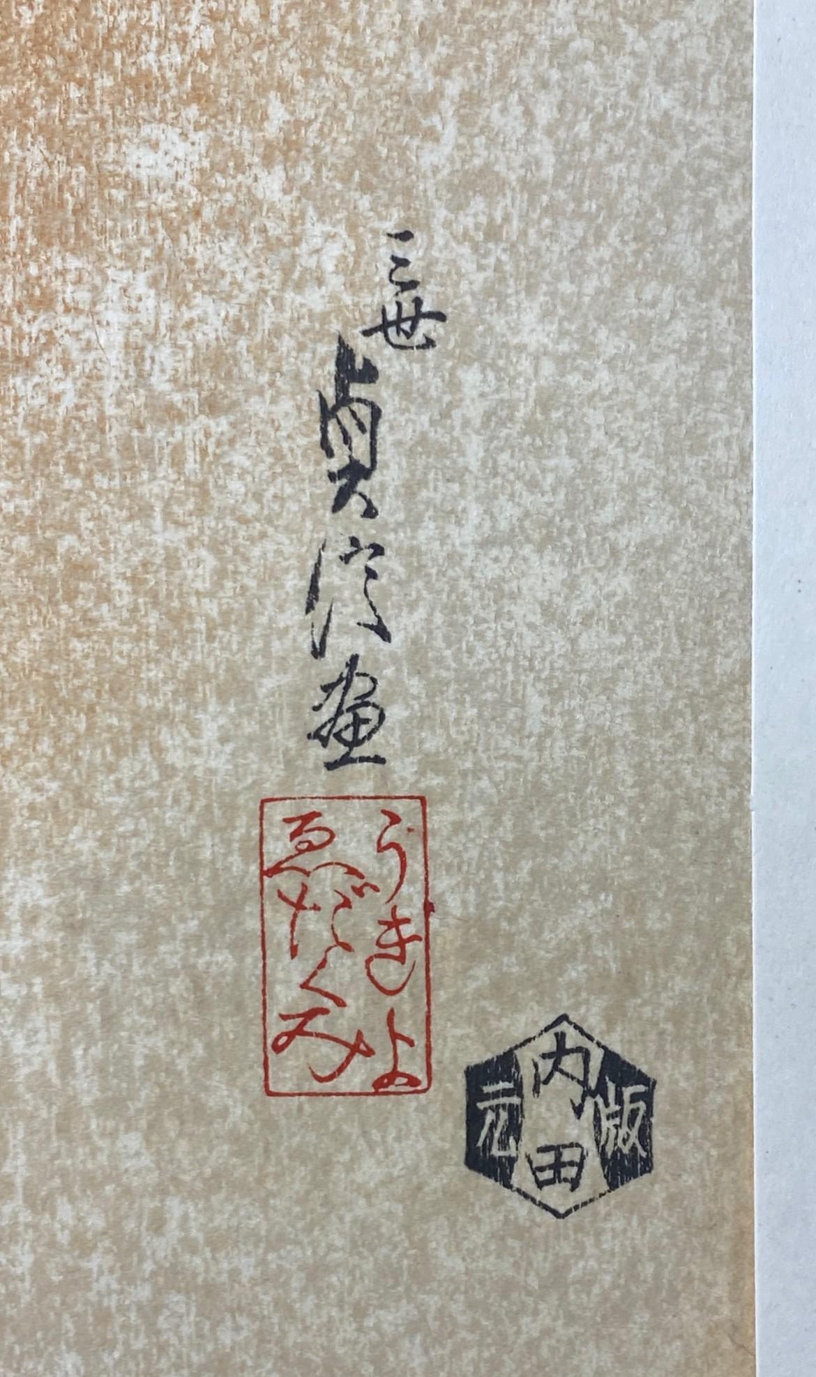 Sadanobu Hasegawa III Japanese Woodblock Print Kagamijishi (Lion Dance) For Sale 2