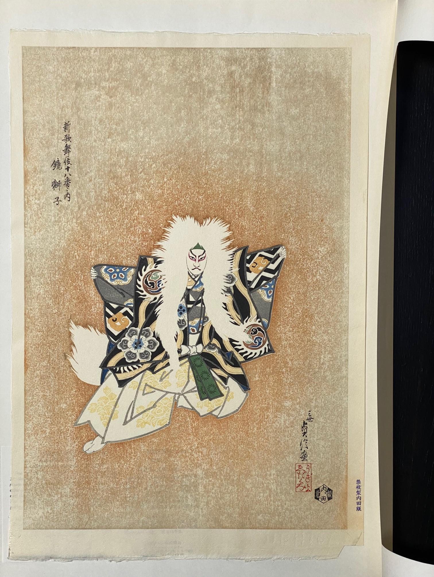 Sadanobu Hasegawa III Japanese Woodblock Print Kagamijishi (Lion Dance) For Sale 6
