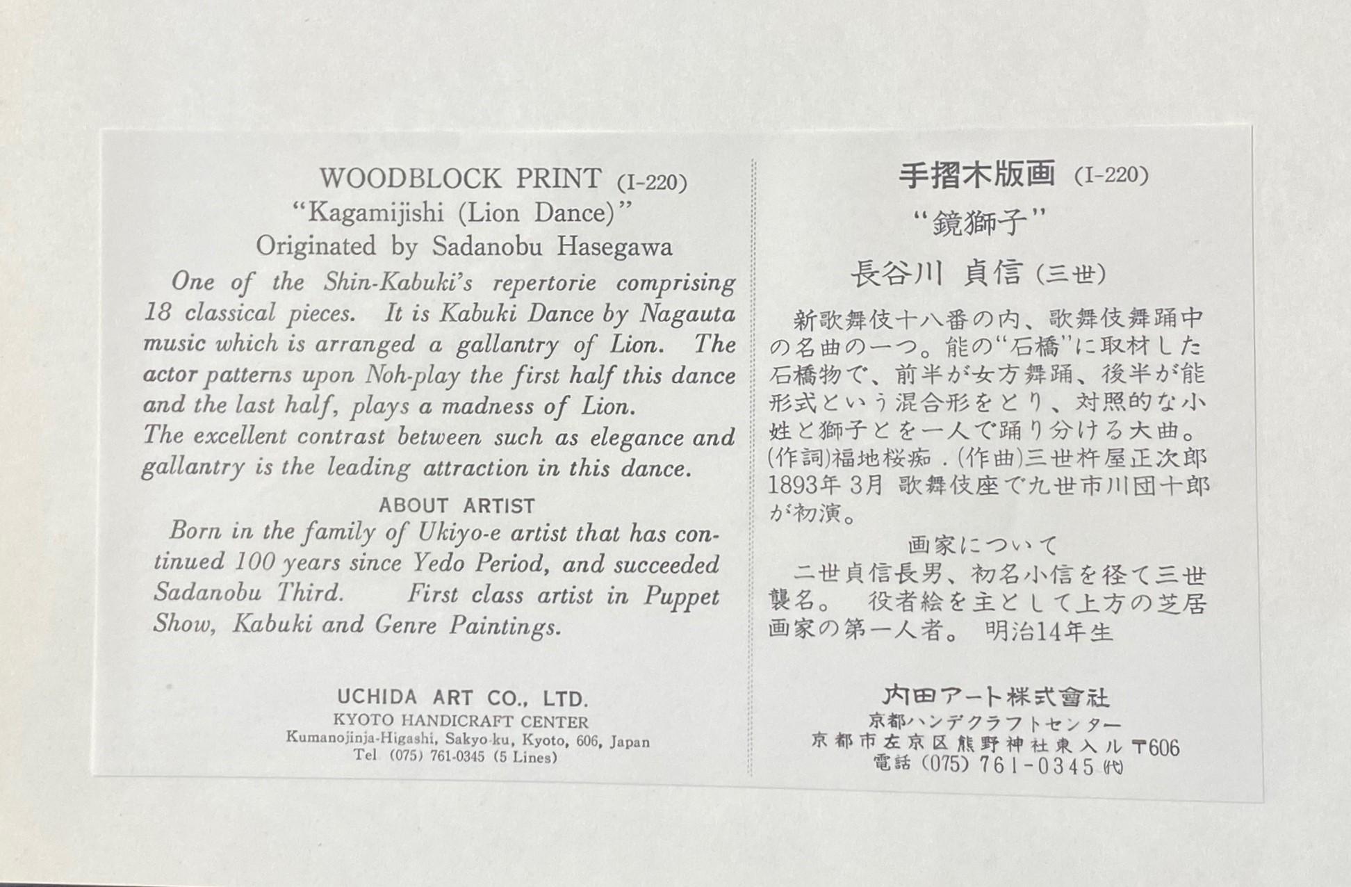 Sadanobu Hasegawa III Japanese Woodblock Print Kagamijishi (Lion Dance) For Sale 8