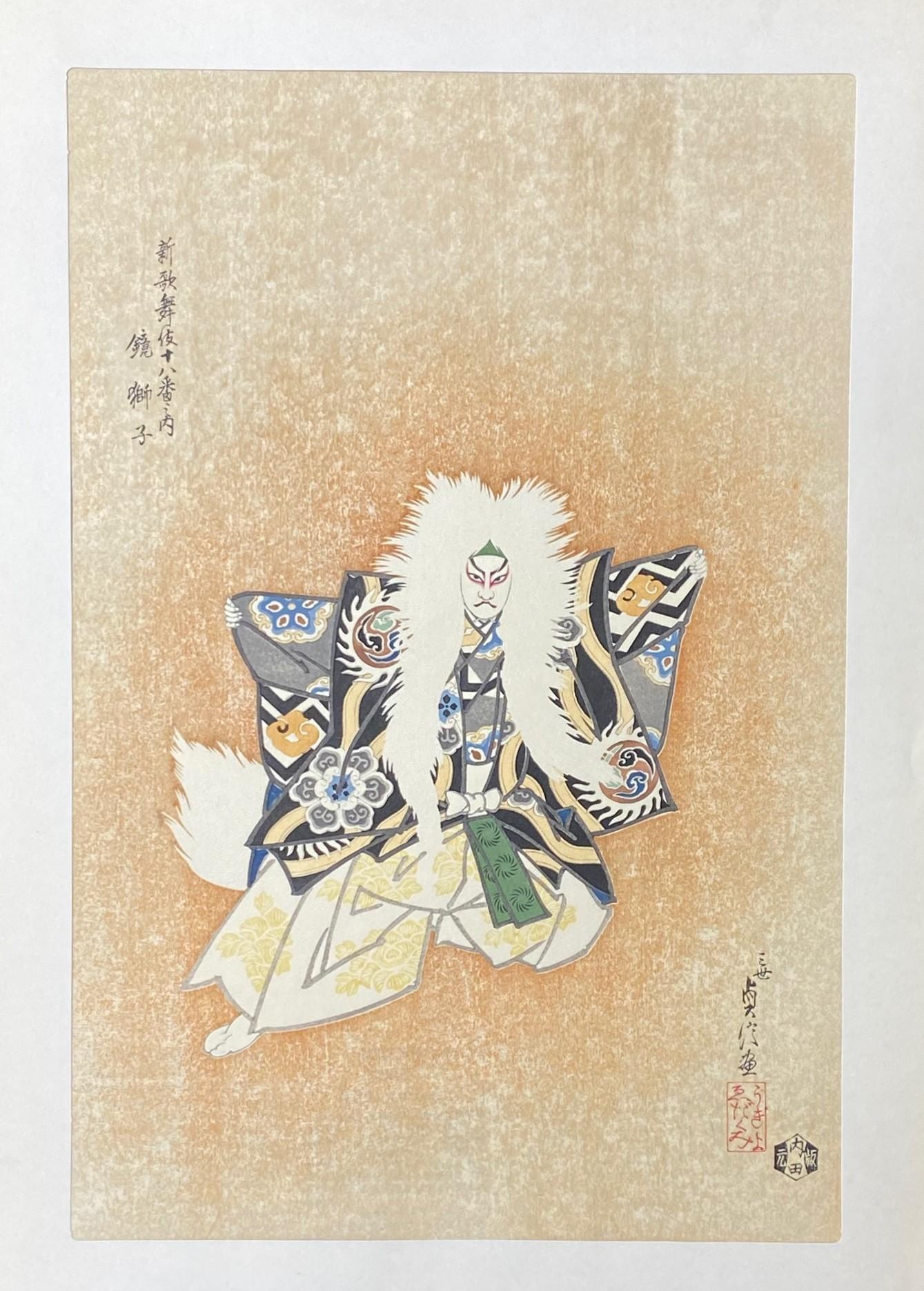 Sadanobu Hasegawa III. Japanischer Holzschnitt-Druck Kagamijishi (Lion-Tänzer) (Showa) im Angebot