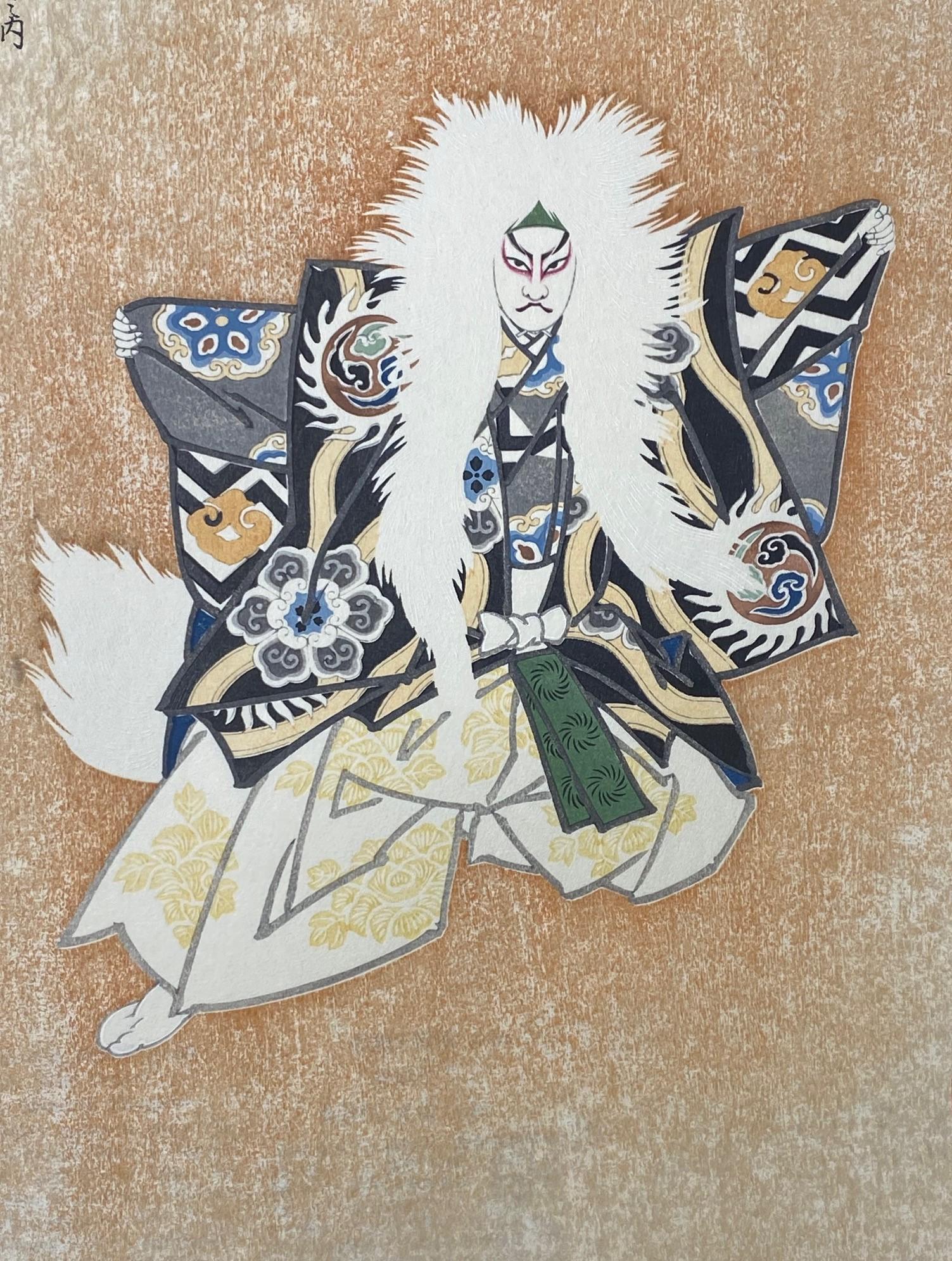 Showa Sadanobu Hasegawa III Japanese Woodblock Print Kagamijishi (Lion Dance) For Sale