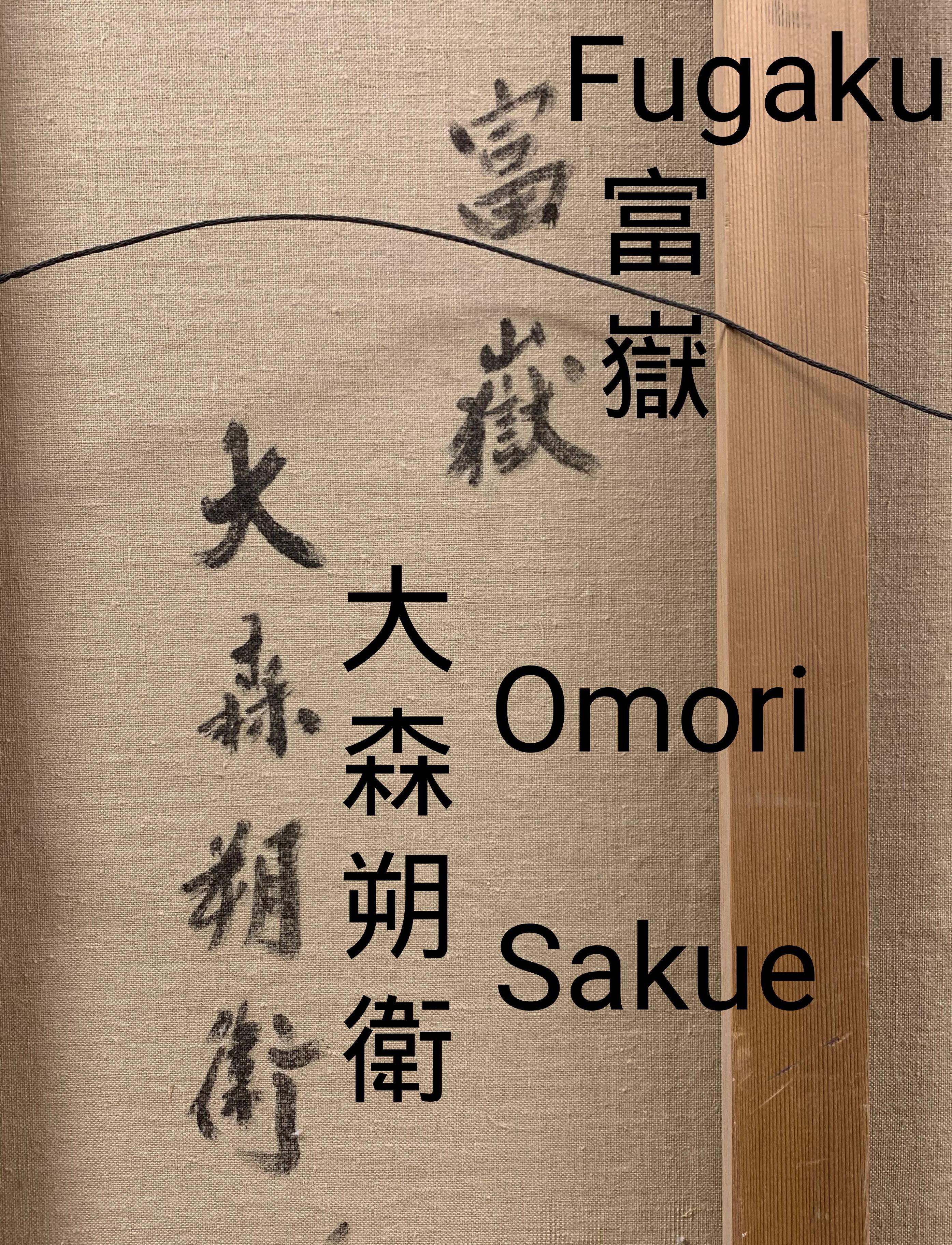 'Mount Fuji', Japanese Abstraction, Isle de St. Louis, Paris, Tokyo, Modernism For Sale 7