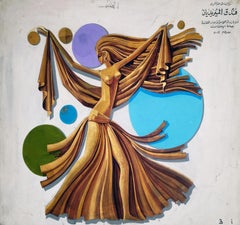 "Peinture murale de l'hôtel Meridian" Aquarelle sur papier 20" x 22" pouces par Salah Abdel Kerim 