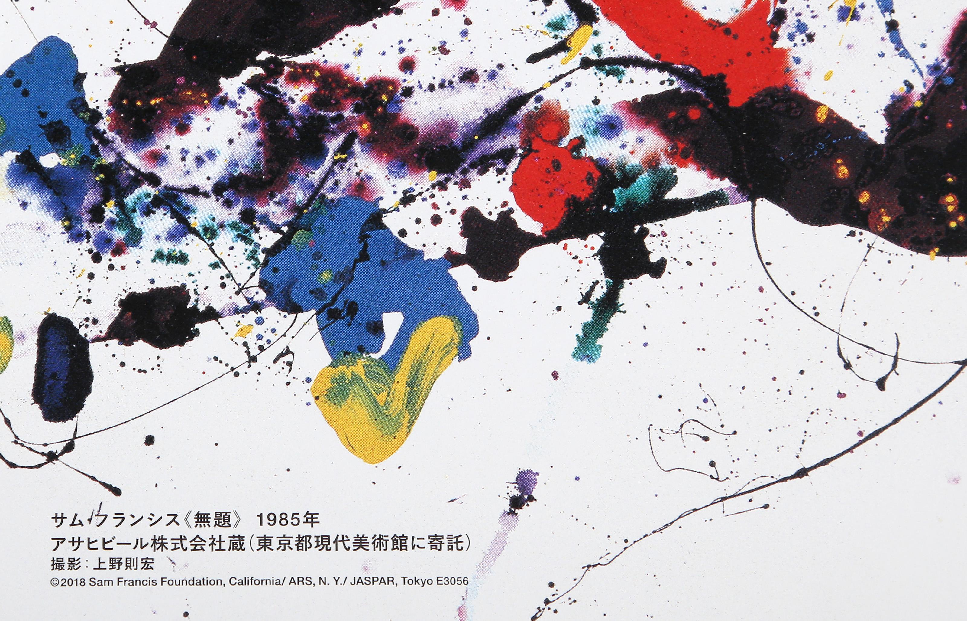 Colors of Sam Francis, Abstract Expressionist Poster by Sam Francis For Sale 1
