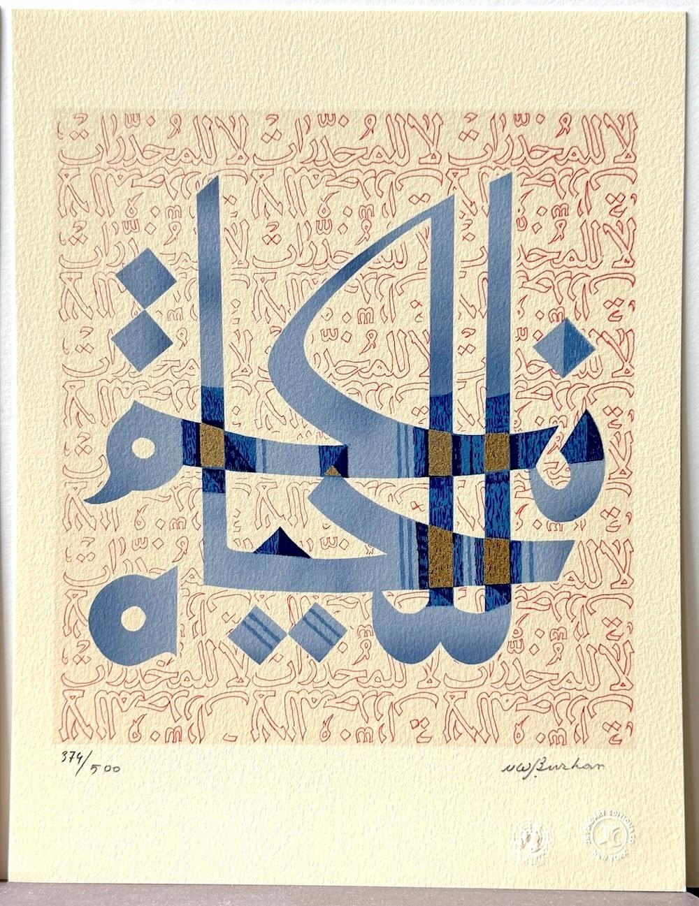 YES TO LIFE-NO TO DRUGS (Oui À La Vie-Non À La Drogue) 1987 Litografia firmata - Abstract Print Beige di Sami Burhan