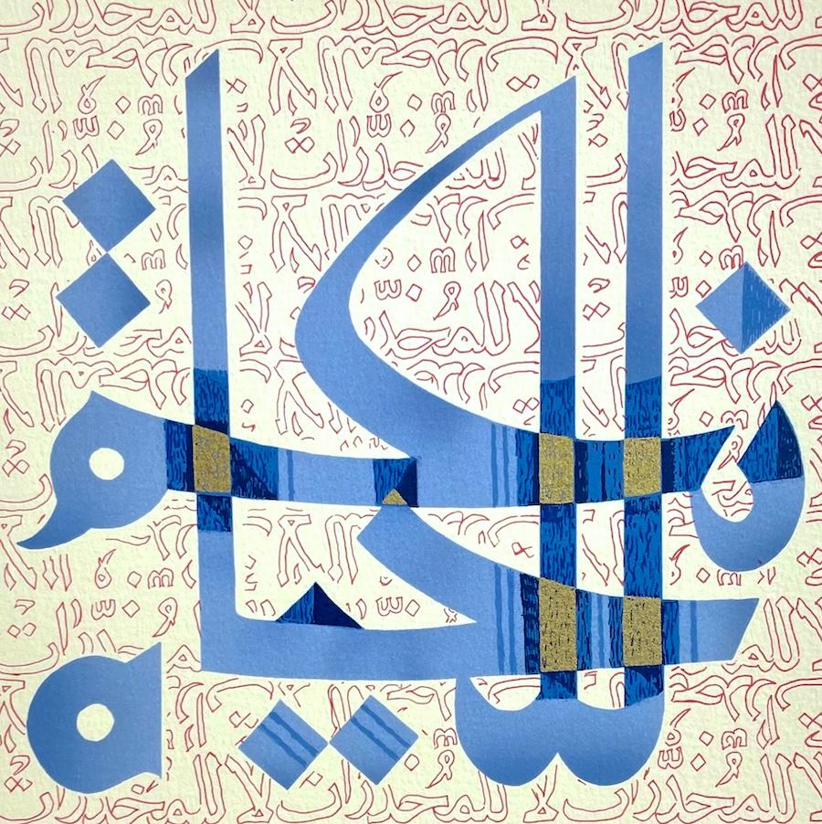 YES TO LIFE-NO TO DRUGS (Oui À La Vie-Non À La Drogue) 1987 Signed Lithograph - Contemporary Print by Sami Burhan