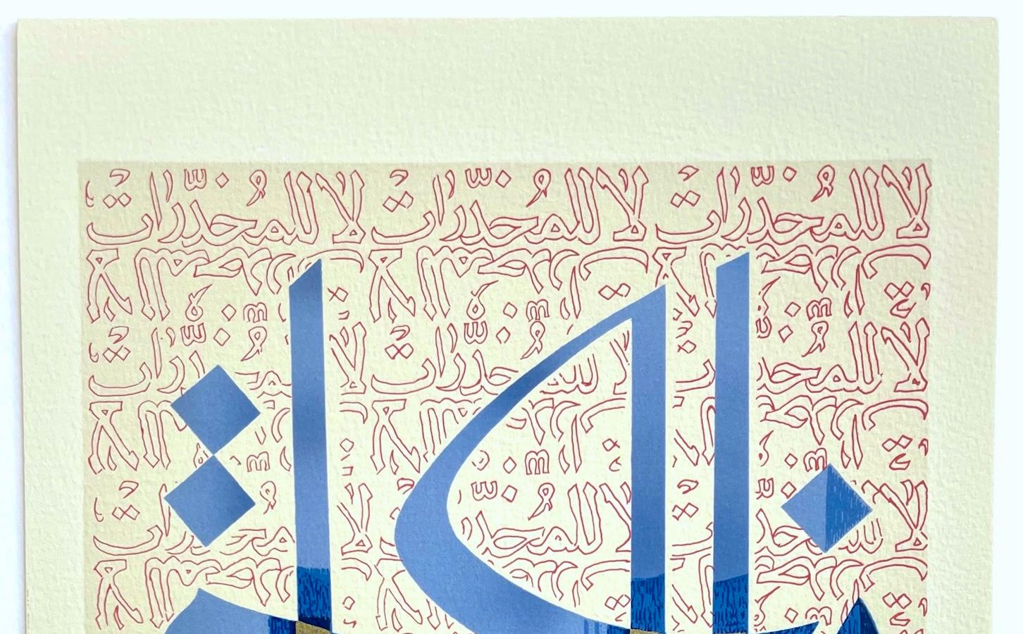 YES TO LIFE-NO TO DRUGS (Oui À La Vie-Non À La Drogue) 1987 Signed Lithograph - Beige Abstract Print by Sami Burhan