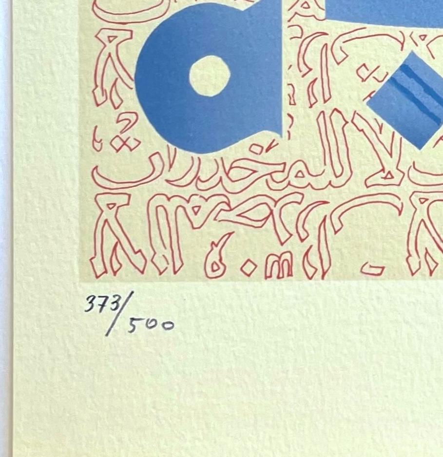 YES TO LIFE-NO TO DRUGS (Oui À La Vie-Non À La Drogue) is a handmade color lithograph by the internationally recognized Syrian artist Mohammad Sami Burhan printed on archival Arches printmaking paper in 1987. YES TO LIFE-NO TO DRUGS (Oui À La