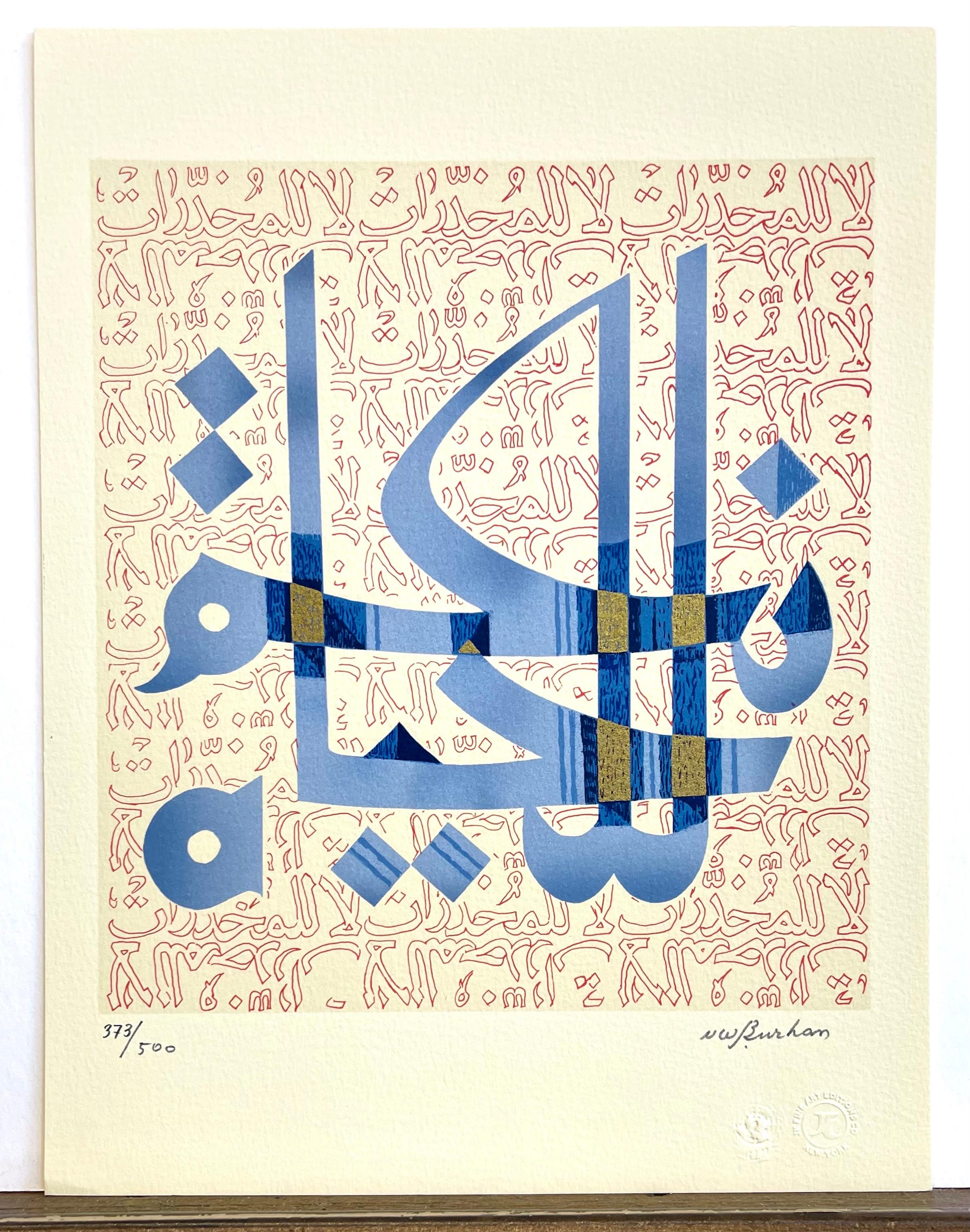 YES TO LIFE-NO TO DRUGS (Oui À La Vie-Non À La Drogue) 1987 Signed Lithograph For Sale 4