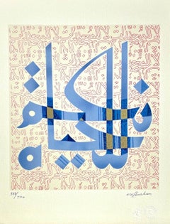 YES TO LIFE-NO TO DRUGS (Oui À La Vie-Non À La Drogue) 1987 Signed Lithograph