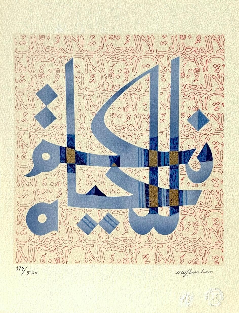 Abstract Print di Sami Burhan - YES TO LIFE-NO TO DRUGS (Oui À La Vie-Non À La Drogue) 1987 Litografia firmata