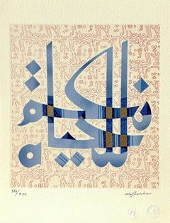 YES TO LIFE-NO TO DRUGS (Oui À La Vie-Non À La Drogue) 1987 Lithographie signée