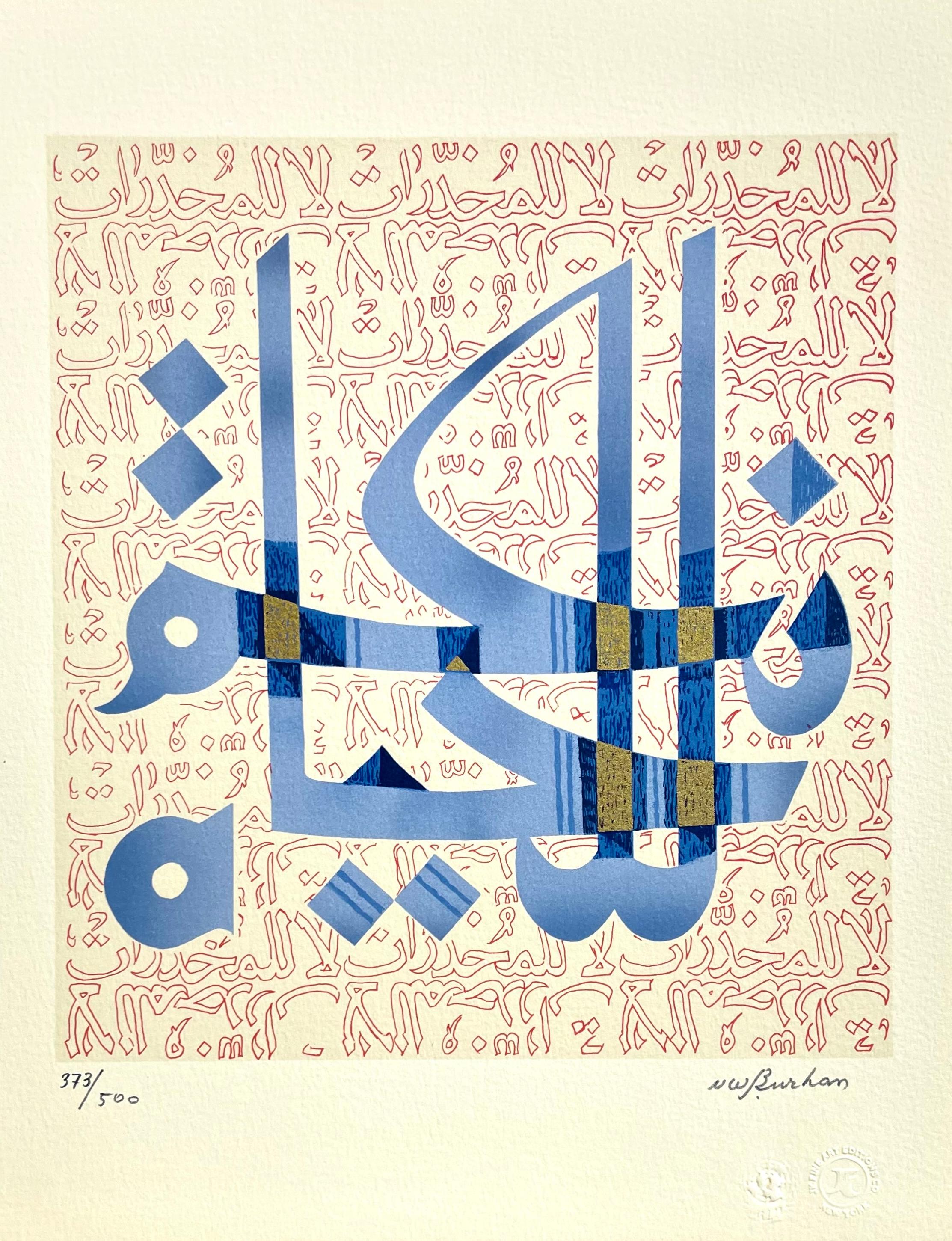 Sami Burhan Abstract Print - YES TO LIFE-NO TO DRUGS (Oui À La Vie-Non À La Drogue) 1987 Signed Lithograph