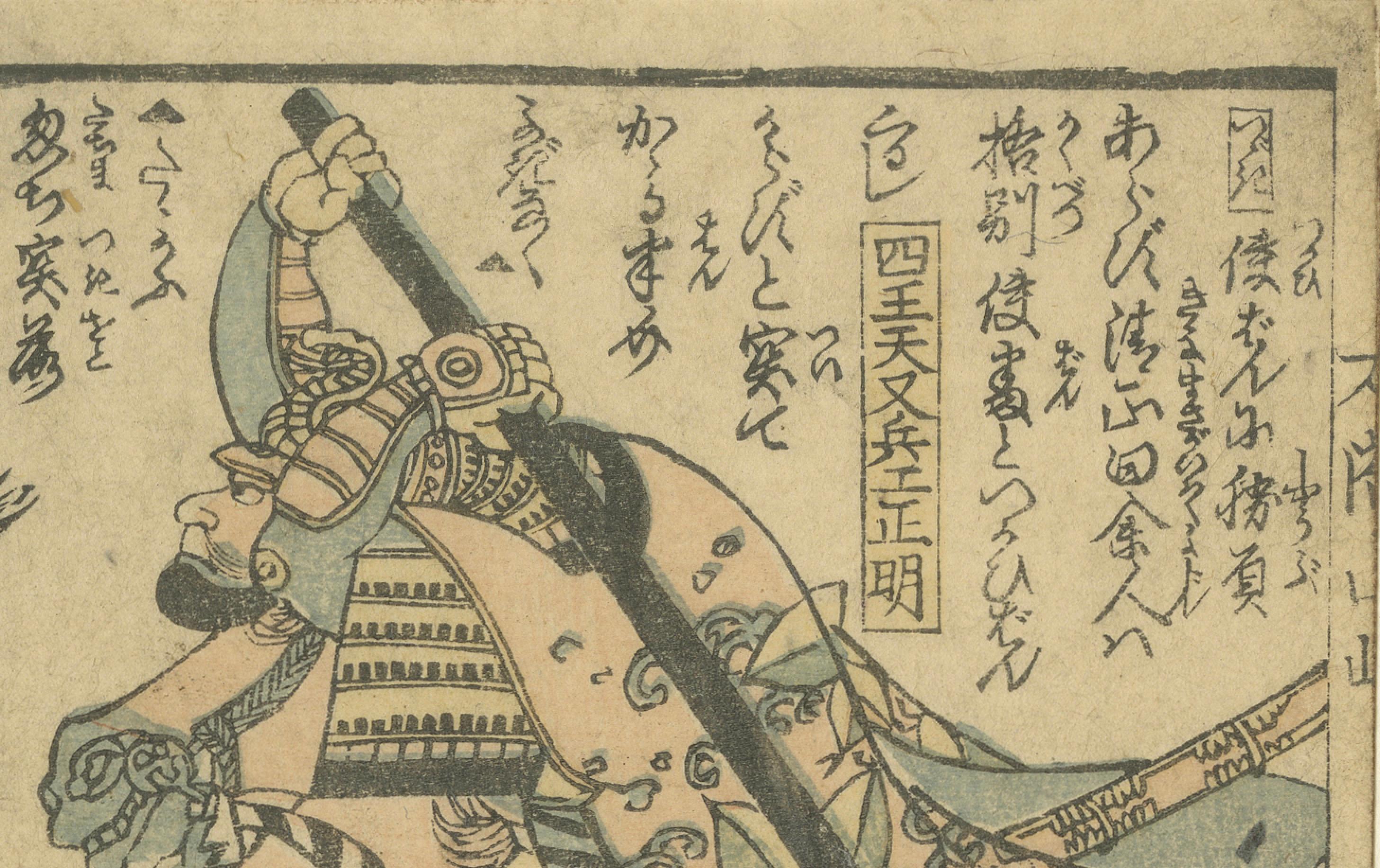 Samurai-Krieger im Kampf - Früher Edo-Holzschnitt, Schule von Katsukawa, um 1780 (Japanisch) im Angebot