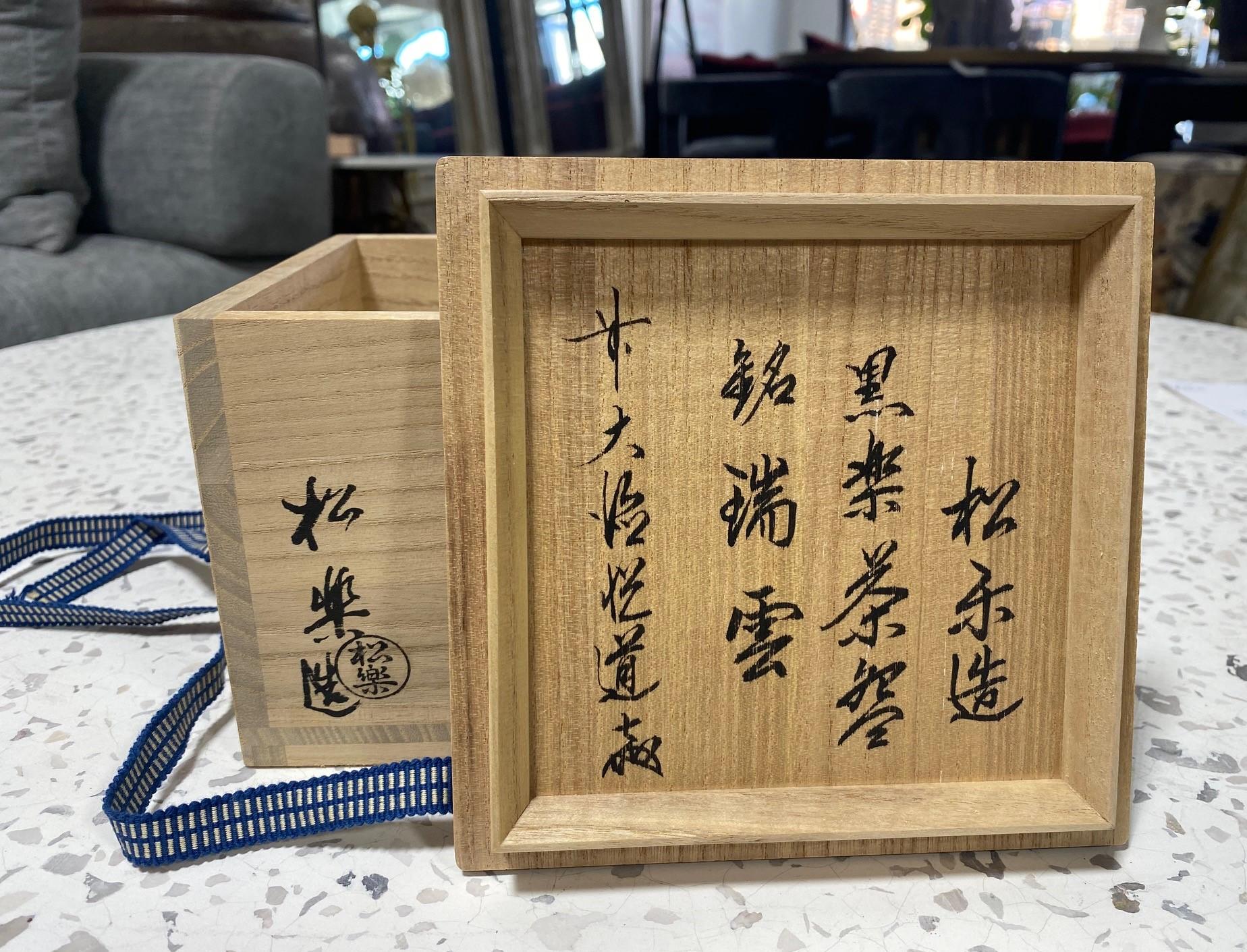 Bol à thé chawan en poterie japonaise Raku signé Sasaki Shoraku III avec boîte signée en vente 12