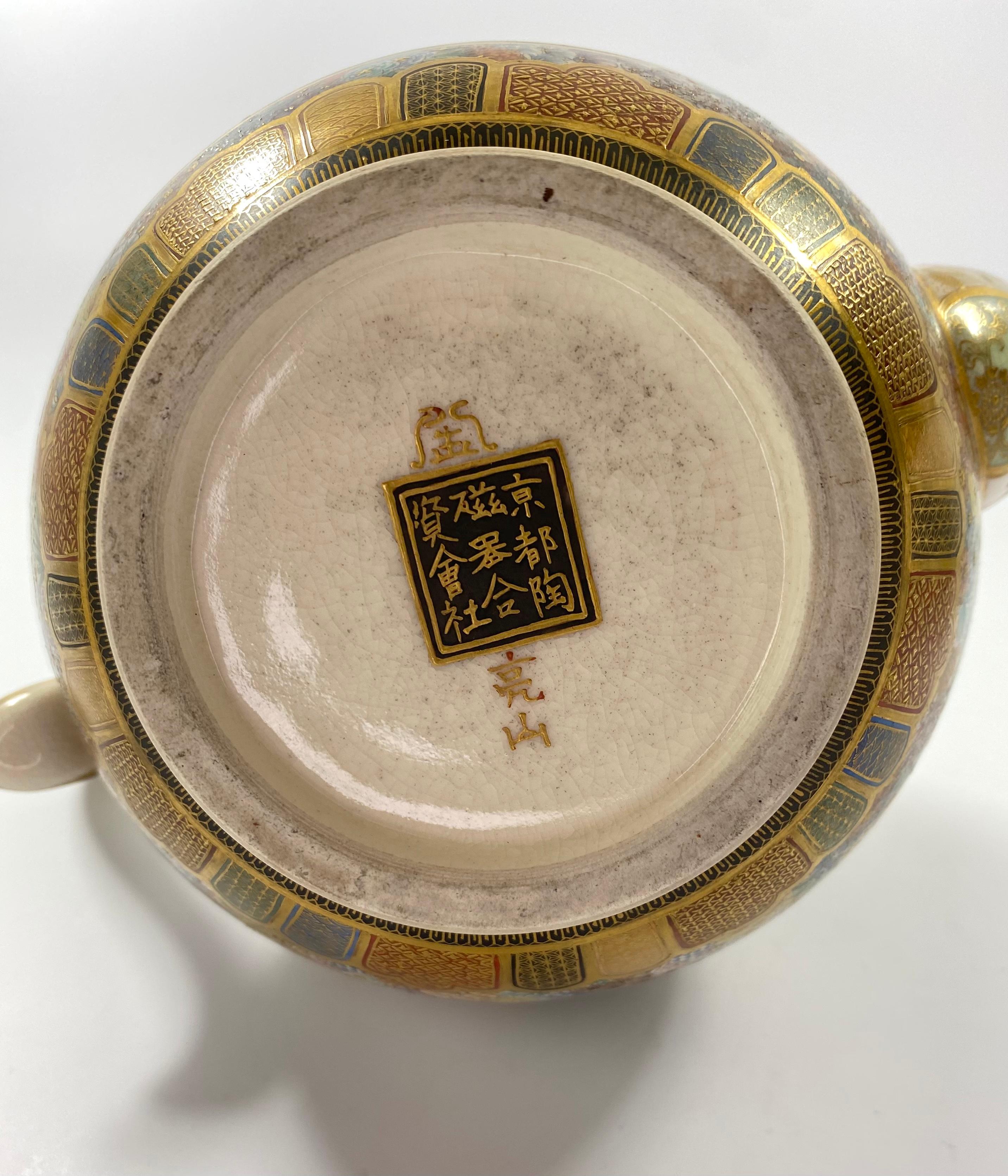 Satsuma Pottery Sake Ewer, Ryozan Okamoto, Meiji Period 9