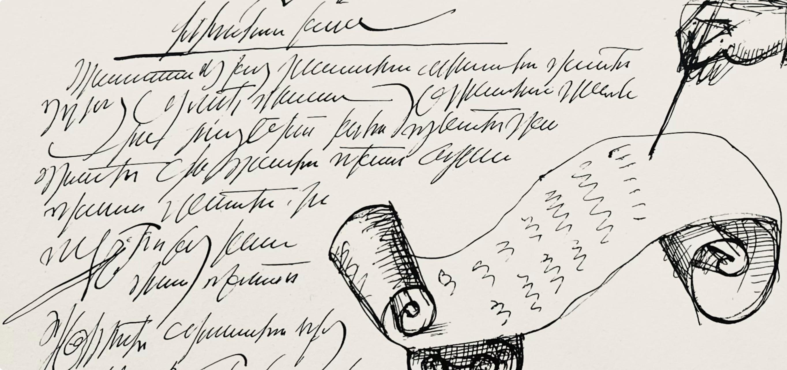 Saul Steinberg, False Document, L'édition de tête (d'après) en vente 3