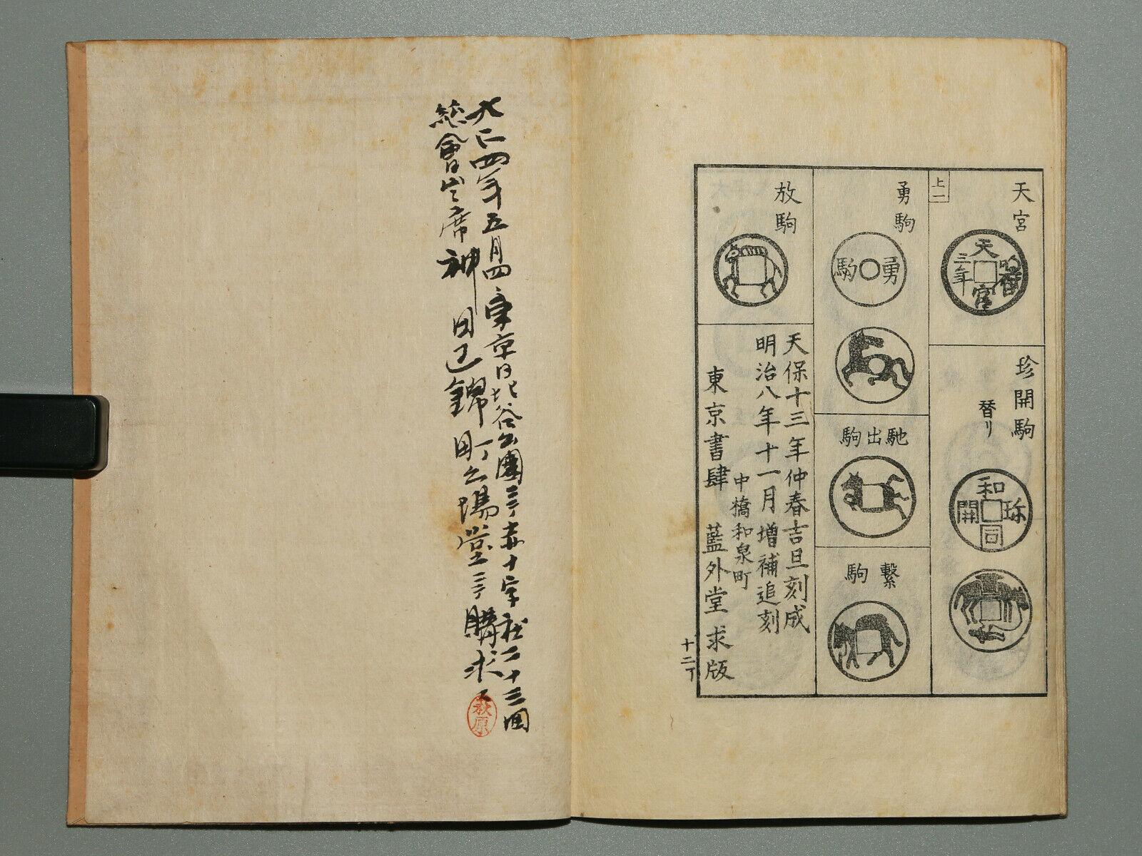 Japanese Antique Collector Coins Samurai Woodblock Book 4