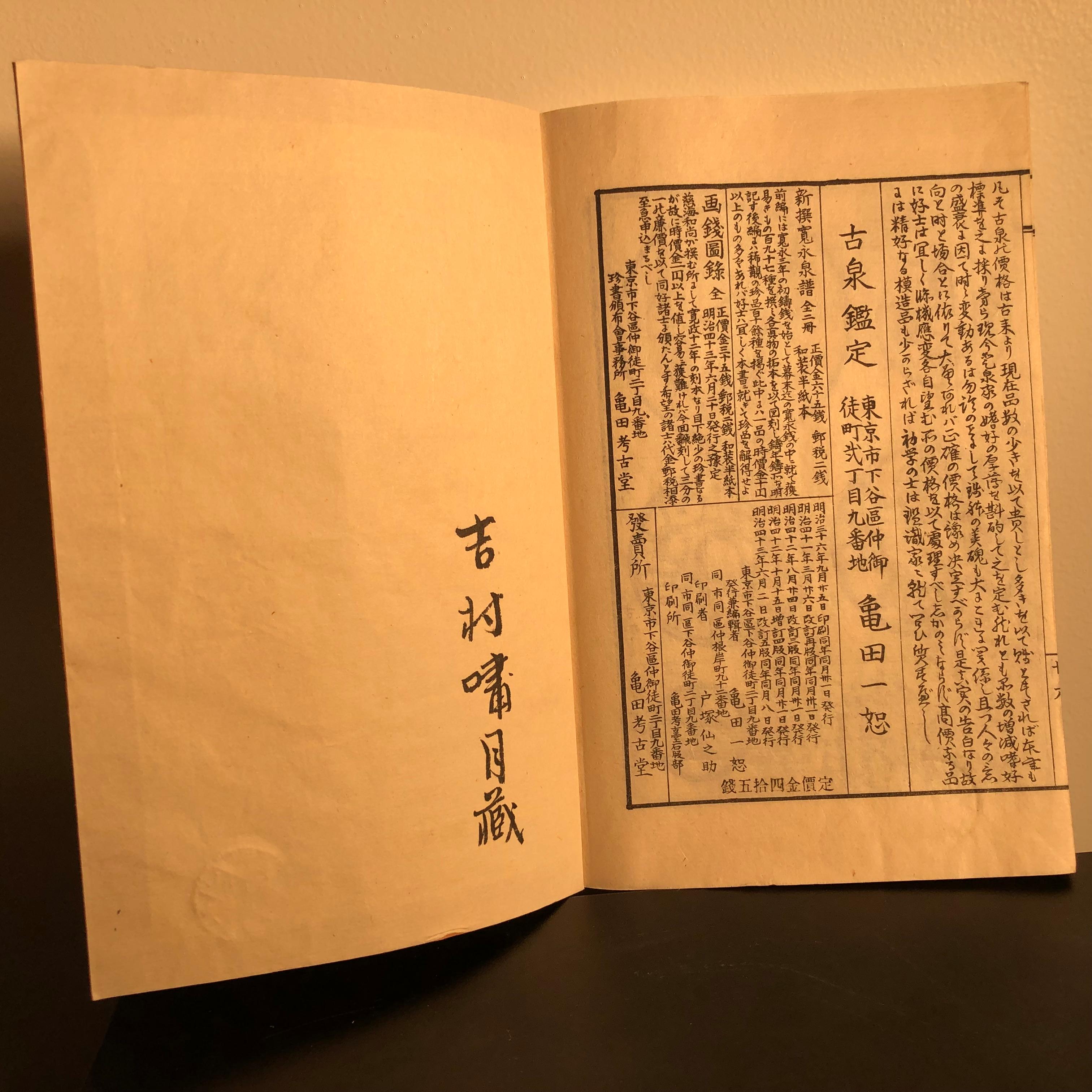 Scarce Japan Antique Collector Coins Samurai Woodblock Complete Book 6