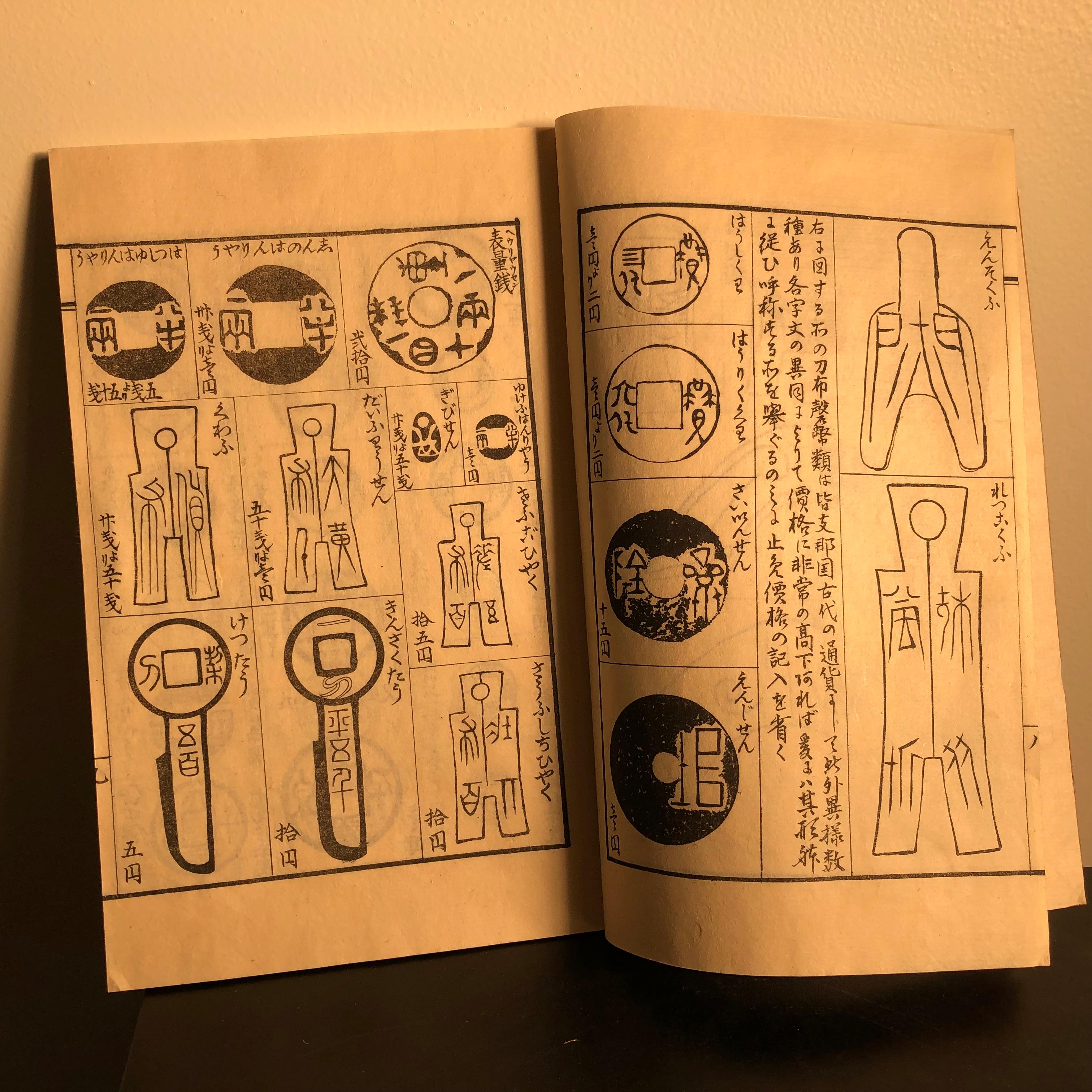 Scarce Japan Antique Collector Coins Samurai Woodblock Complete Book 2