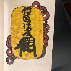 Scarce Japan Antique Collector Coins Samurai Woodblock Complete Book