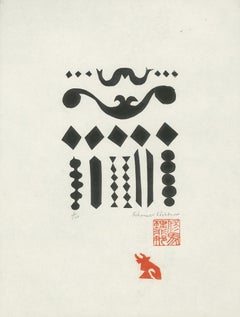 'Shapes' original abstract linocut in black by Wisconsin artist Schomer Lichtner