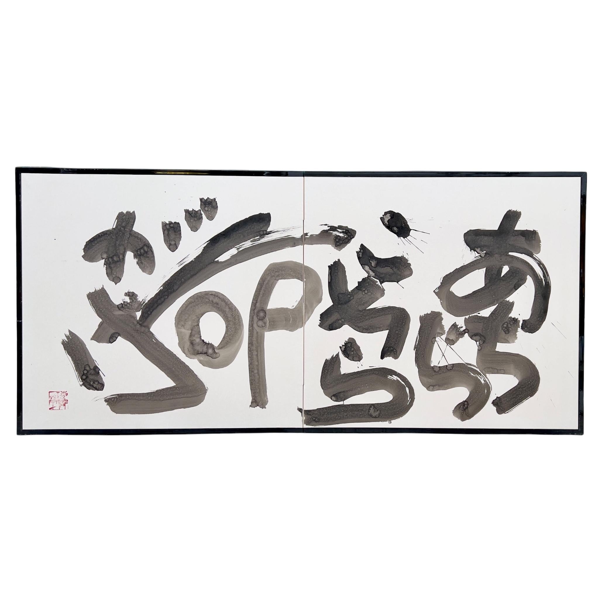 Kalligrafie auf dem Bildschirm, die hier und dort ihr Leben riskiert - Sakae Umezu (1926-2013) im Angebot