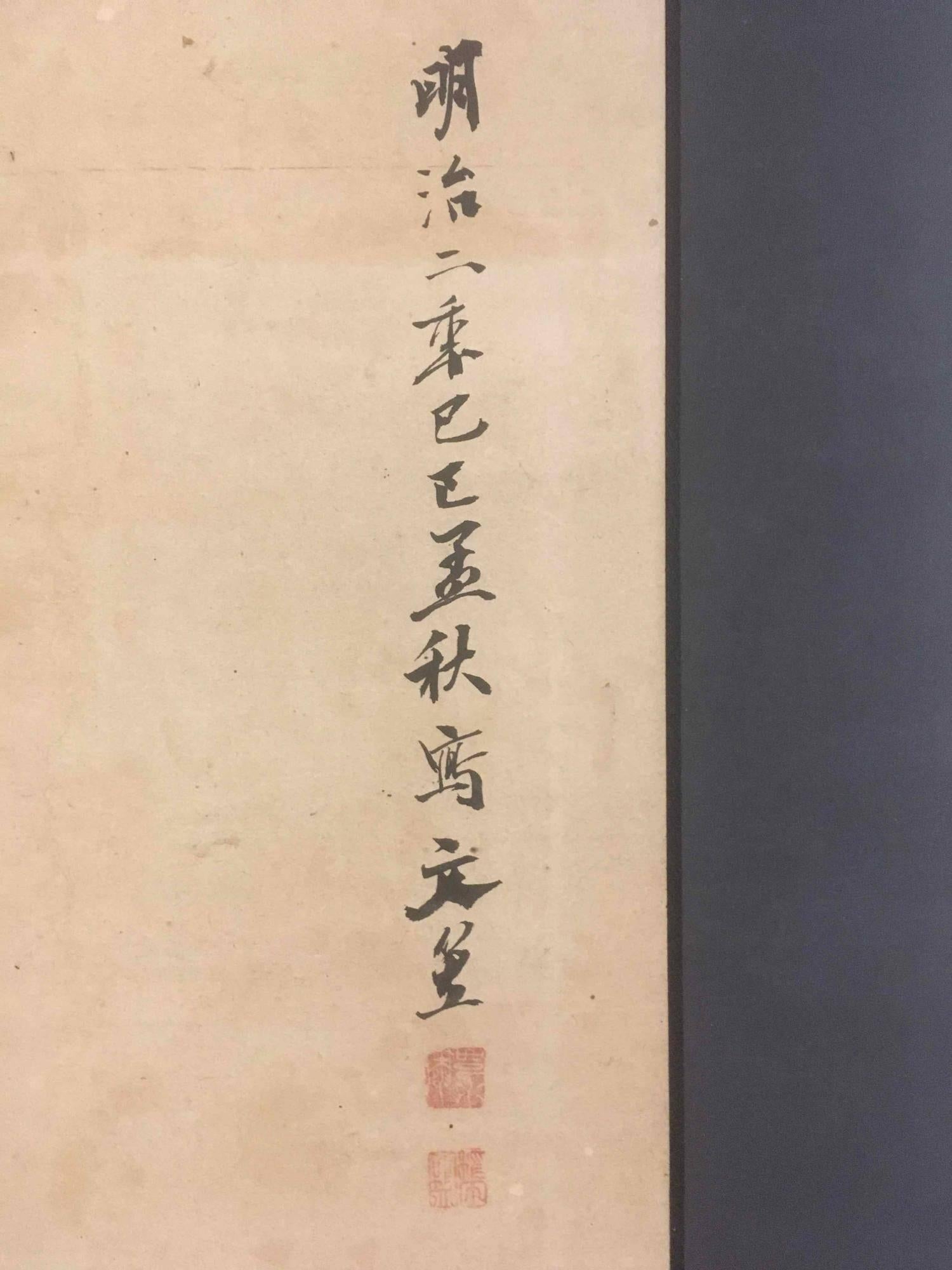 Painting of tiger and bamboo
Origin: Japan
Age: circa 1869
Size: 31