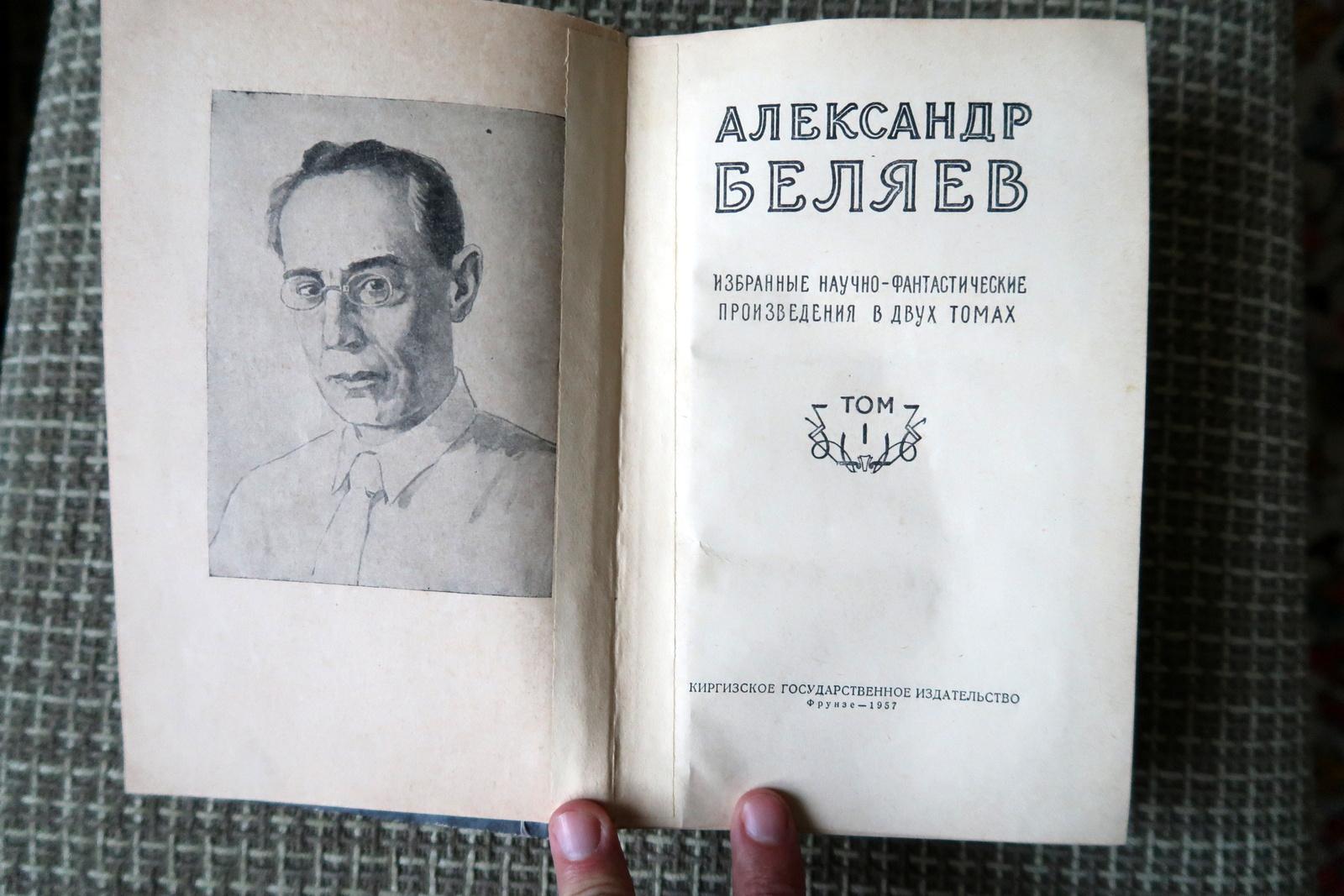 Opere scelte di Alexander Belyaev: Libro vintage di fantascienza sovietica, 1J179 In condizioni buone in vendita a Bordeaux, FR