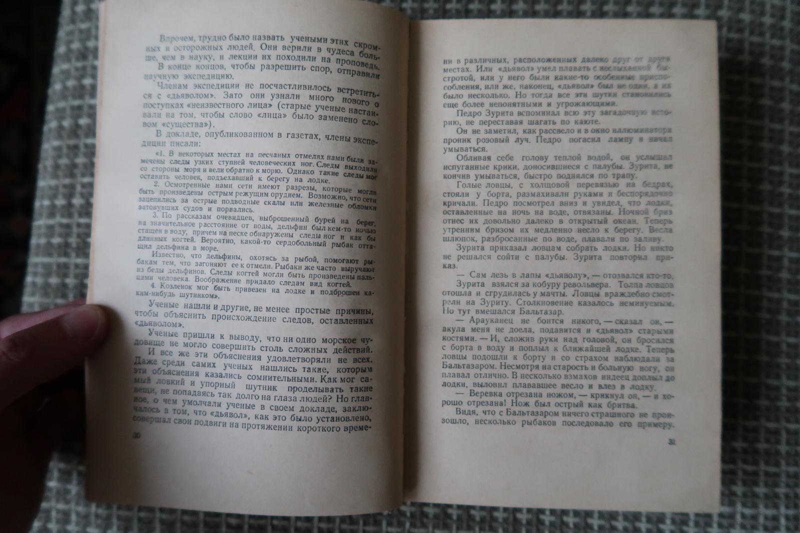 Metà XX secolo Opere scelte di Alexander Belyaev: Libro vintage di fantascienza sovietica, 1J179 in vendita