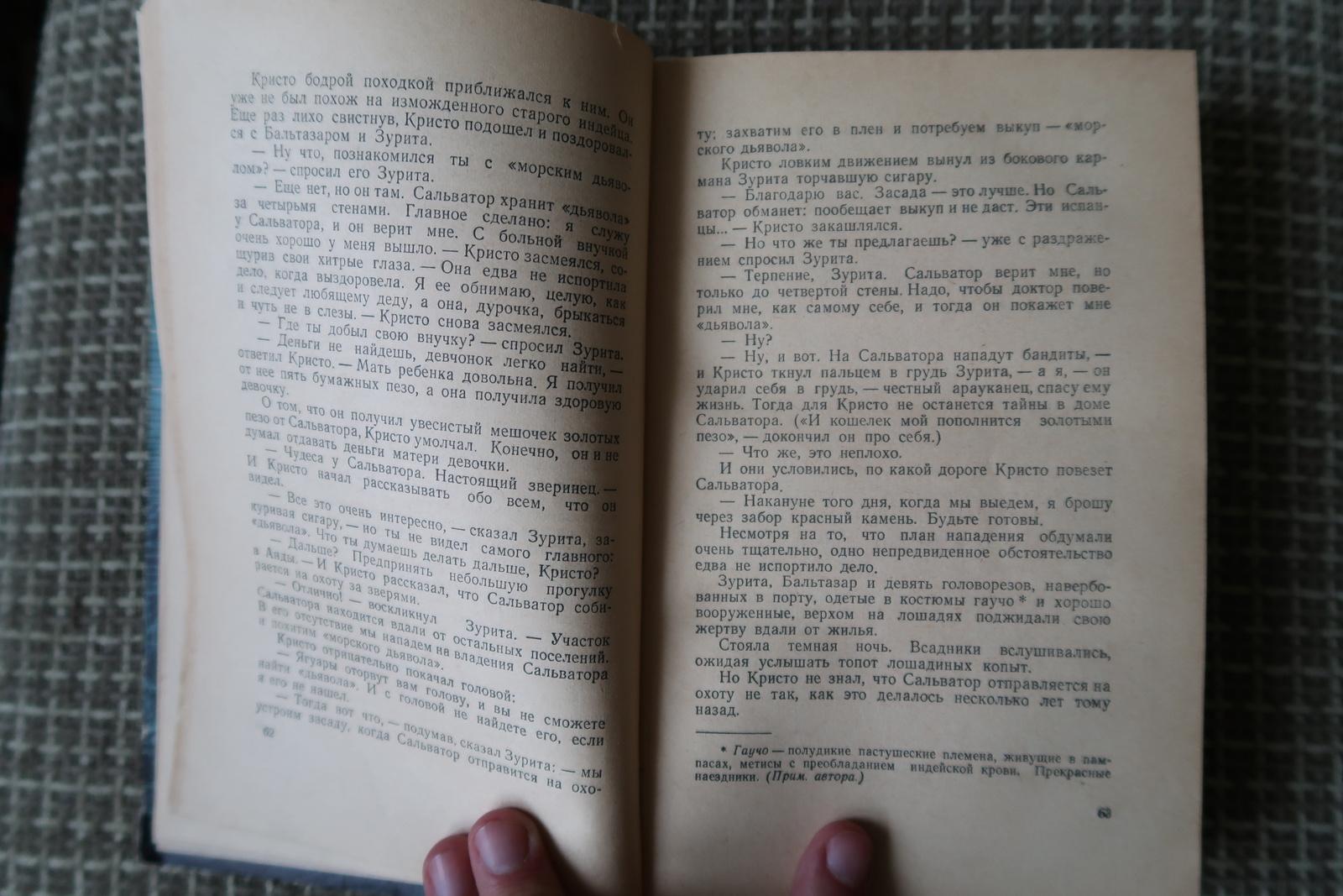 Carta Opere scelte di Alexander Belyaev: Libro vintage di fantascienza sovietica, 1J179 in vendita