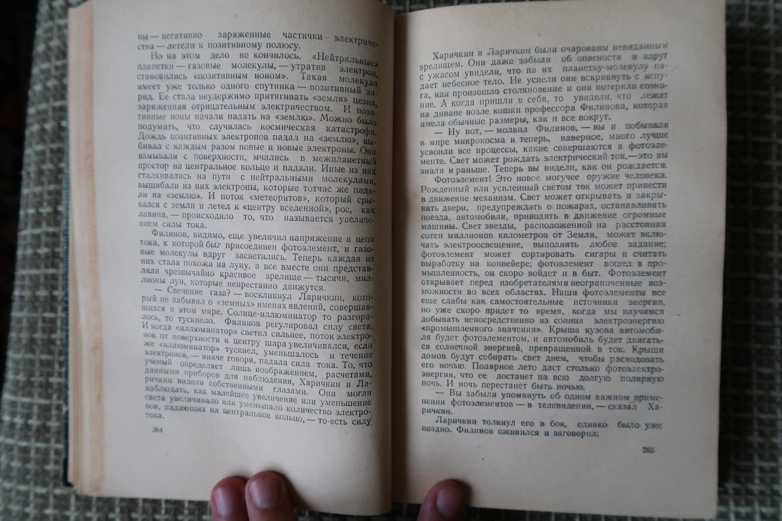 Opere scelte di Alexander Belyaev: Libro vintage di fantascienza sovietica, 1J179 in vendita 2