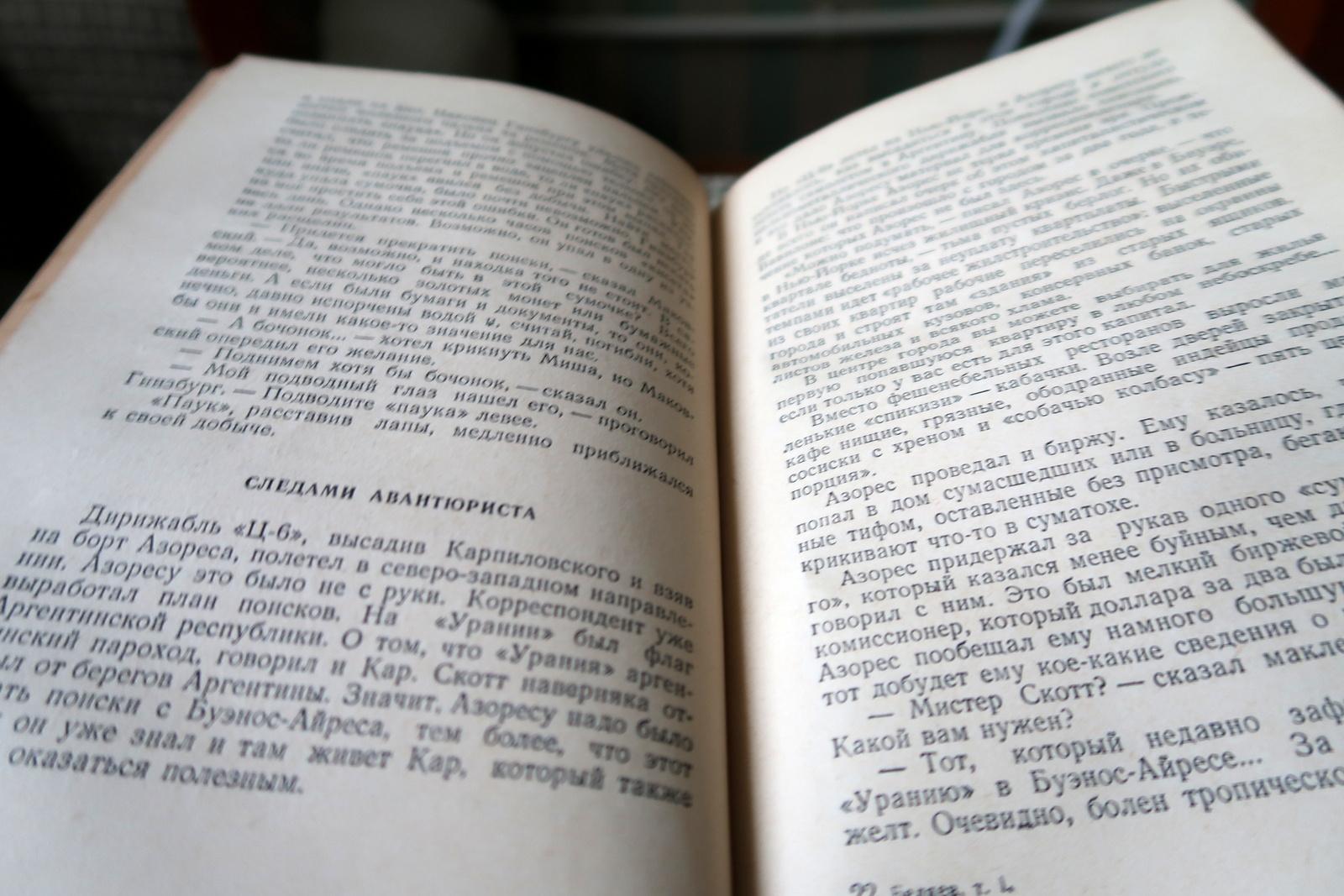 Opere scelte di Alexander Belyaev: Libro vintage di fantascienza sovietica, 1J179 in vendita 3