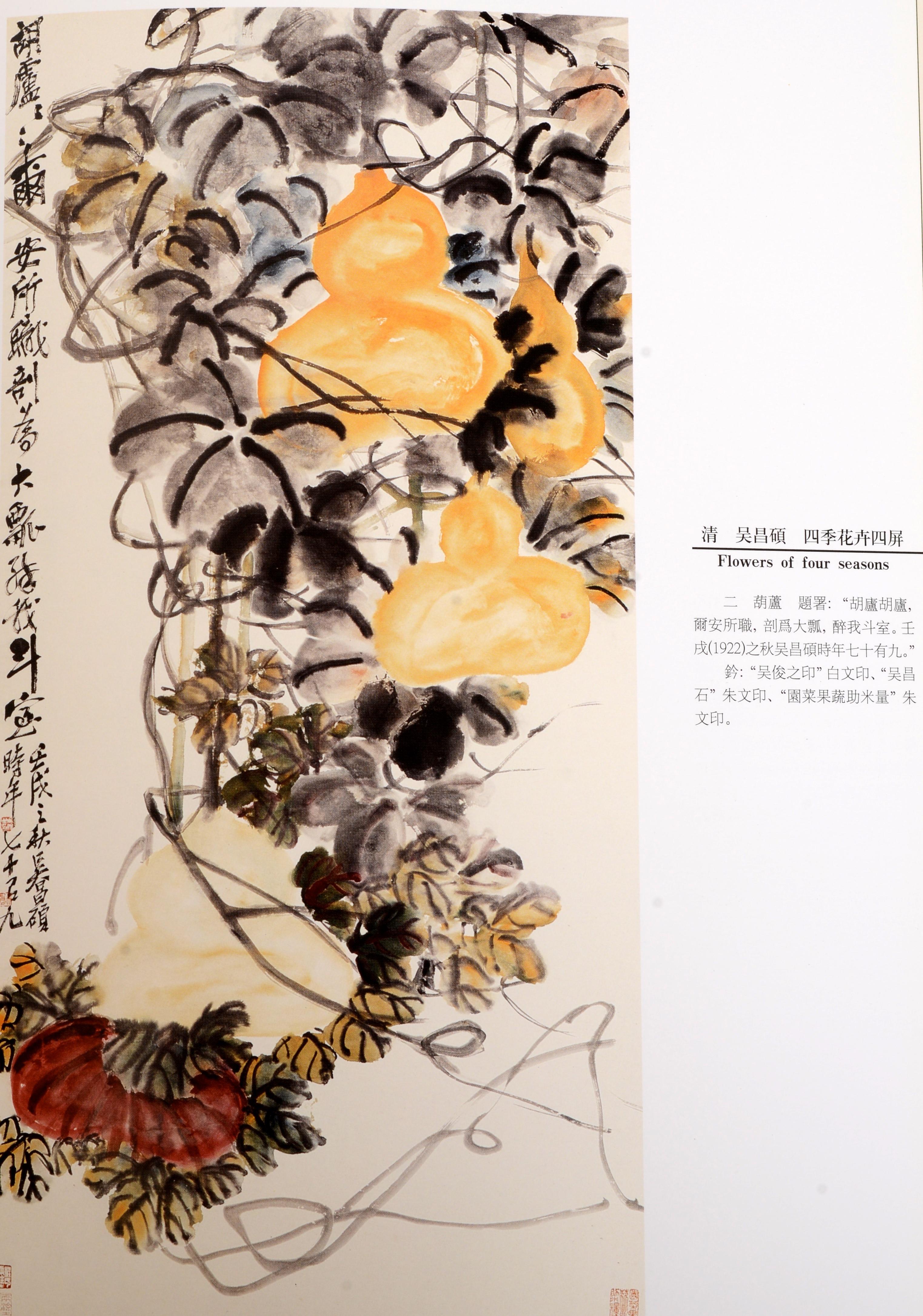 Selections from the Paintings and Calligraphy Donated to the Shanghai Museum fro For Sale 7