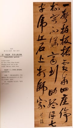 Selecciones de las pinturas y caligrafías donadas al Museo de Shanghái fro