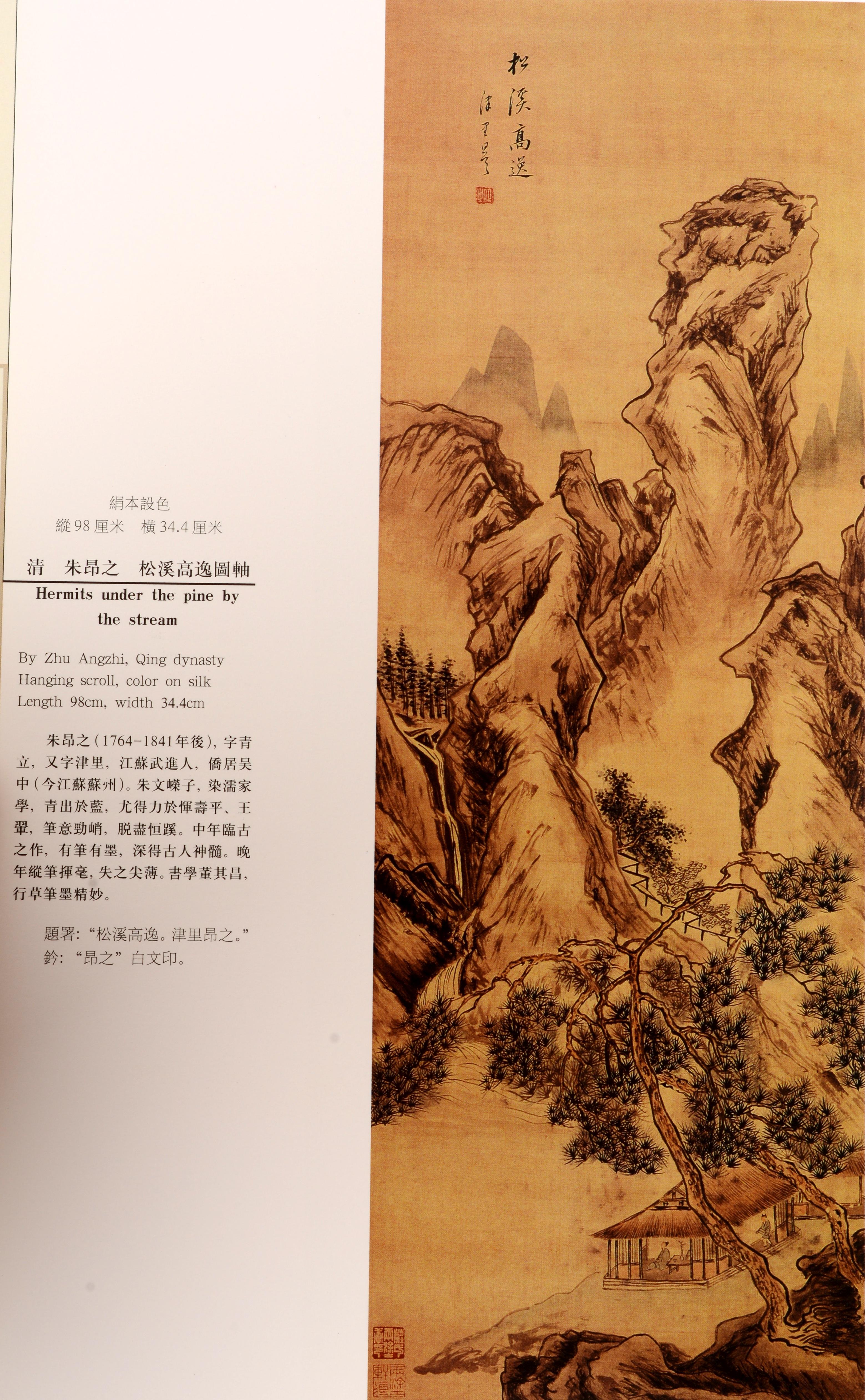Selections from the Paintings and Calligraphy Donated to the Shanghai Museum fro For Sale 14