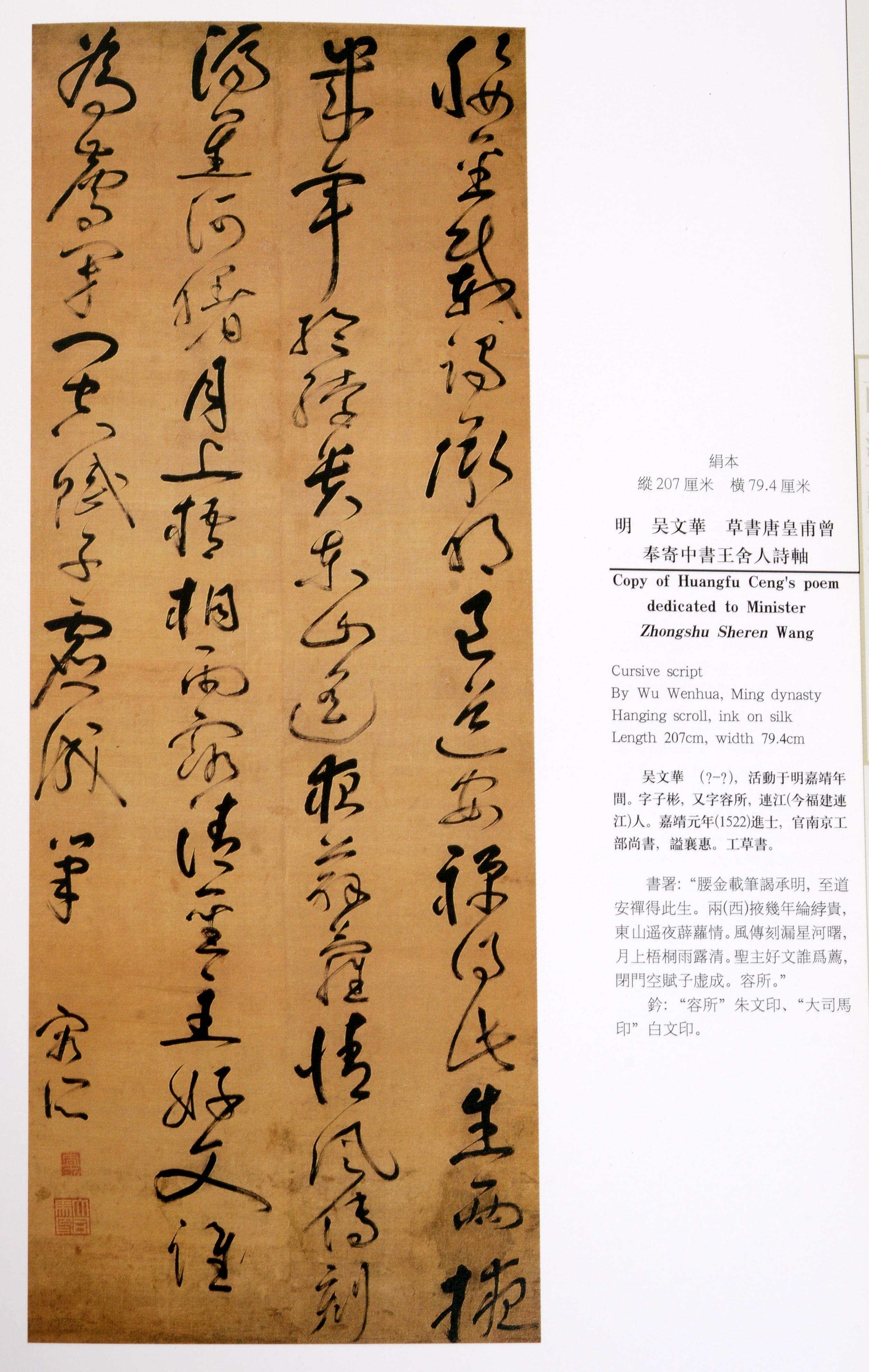 Paper Selections from the Paintings and Calligraphy Donated to the Shanghai Museum fro For Sale