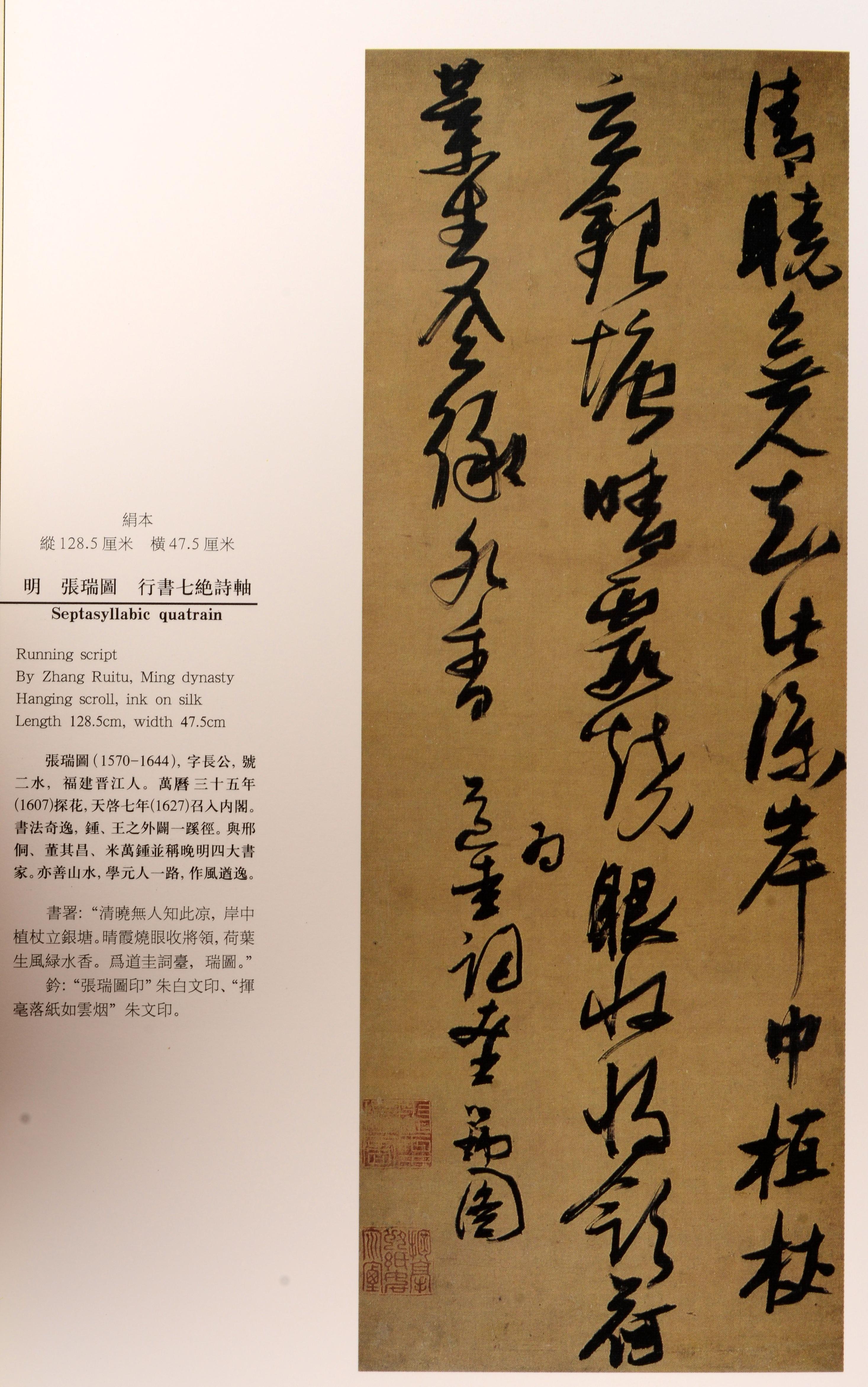 Selections from the Paintings and Calligraphy Donated to the Shanghai Museum fro For Sale 1