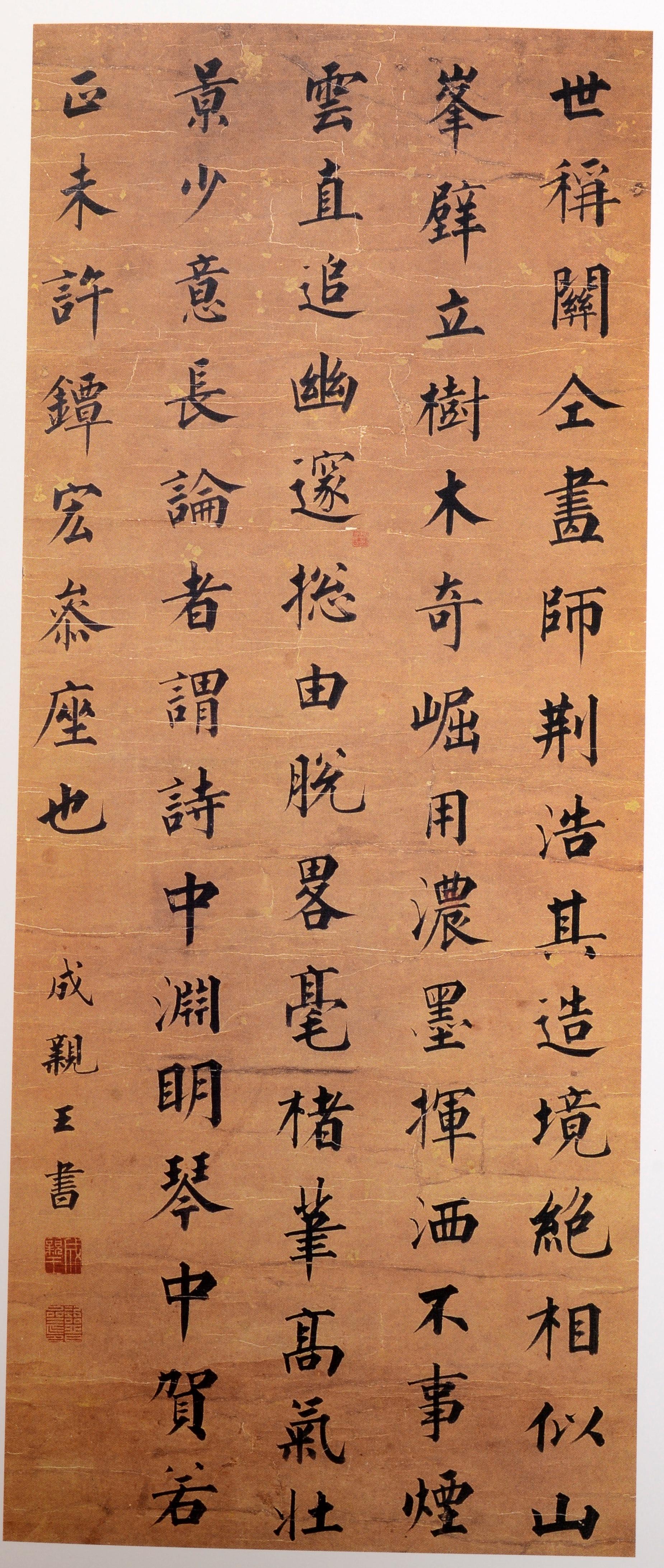 Selections from the Paintings and Calligraphy Donated to the Shanghai Museum fro For Sale 3