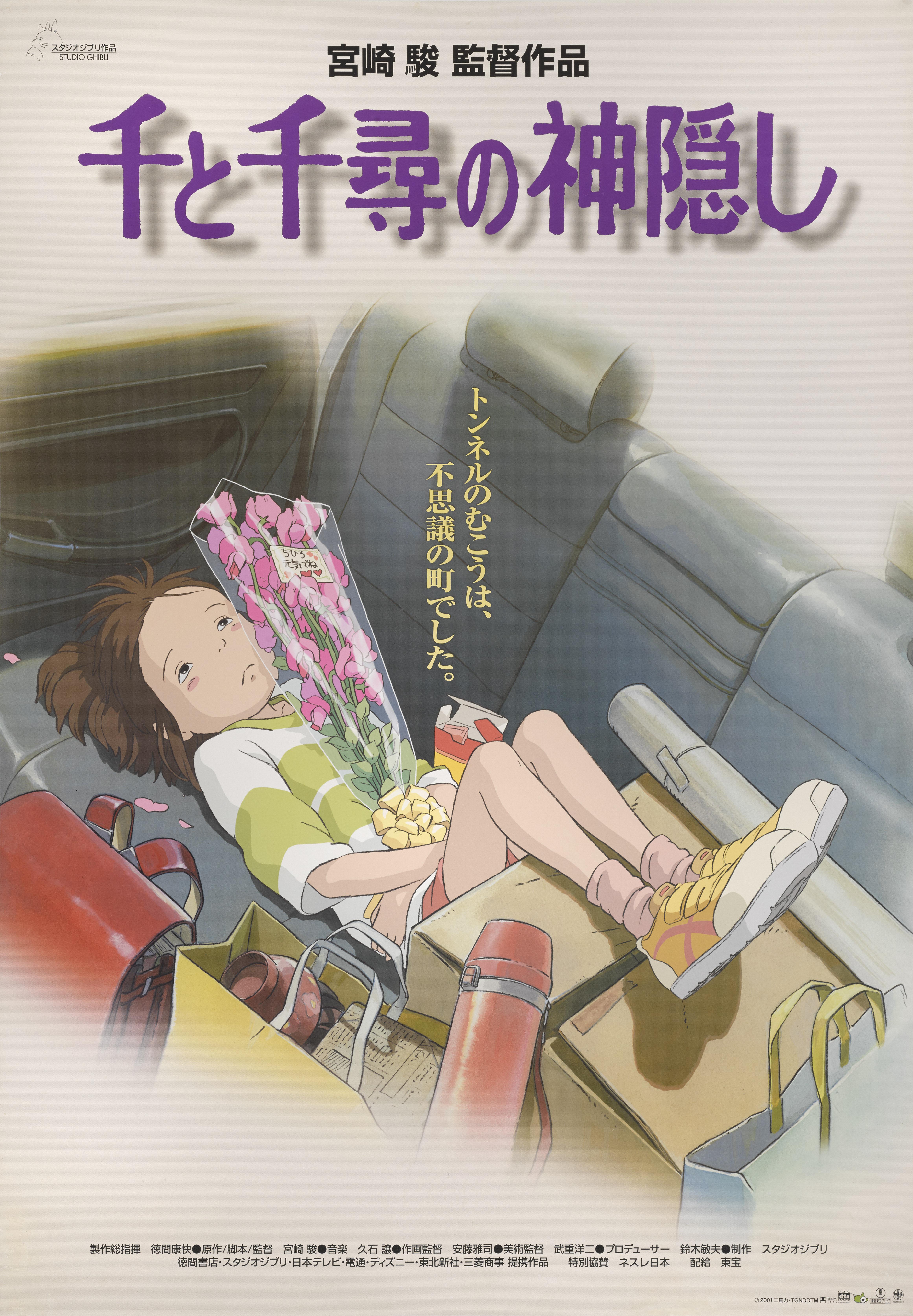Originales japanisches Filmplakat für den Studio Ghibli-Animationsfilm von 2001 unter der Regie von Hayao Miyazaki.
Dies ist das japanische Poster im Vorab-Stil und zeigt ein anderes Artwork als alle anderen Poster zu diesem Titel.
Dieses Plakat